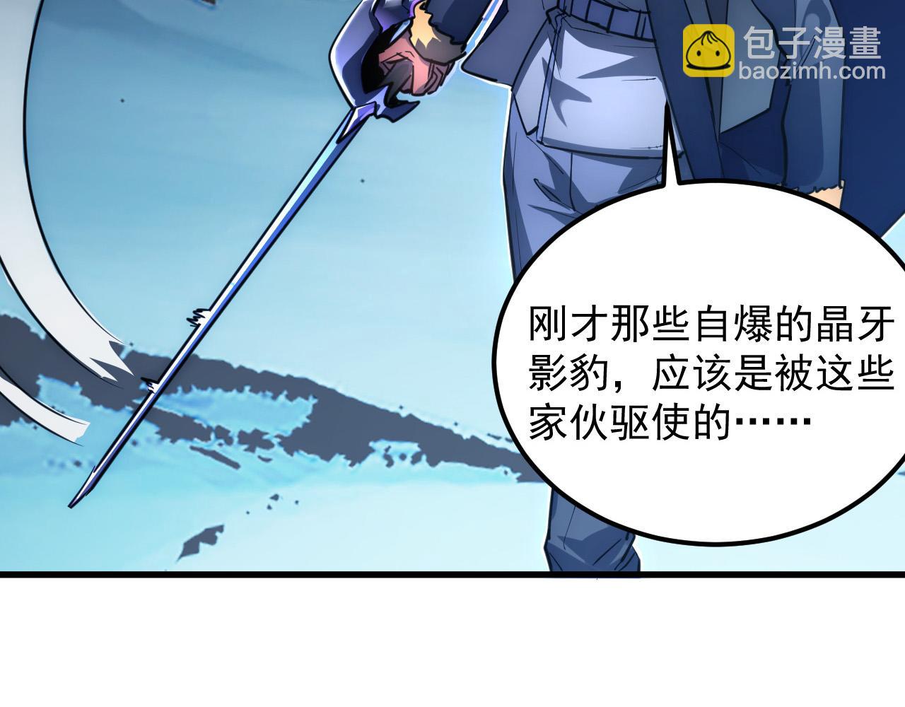 🍶从末世崛起 242 地下峡谷的未知恐怖 第21页