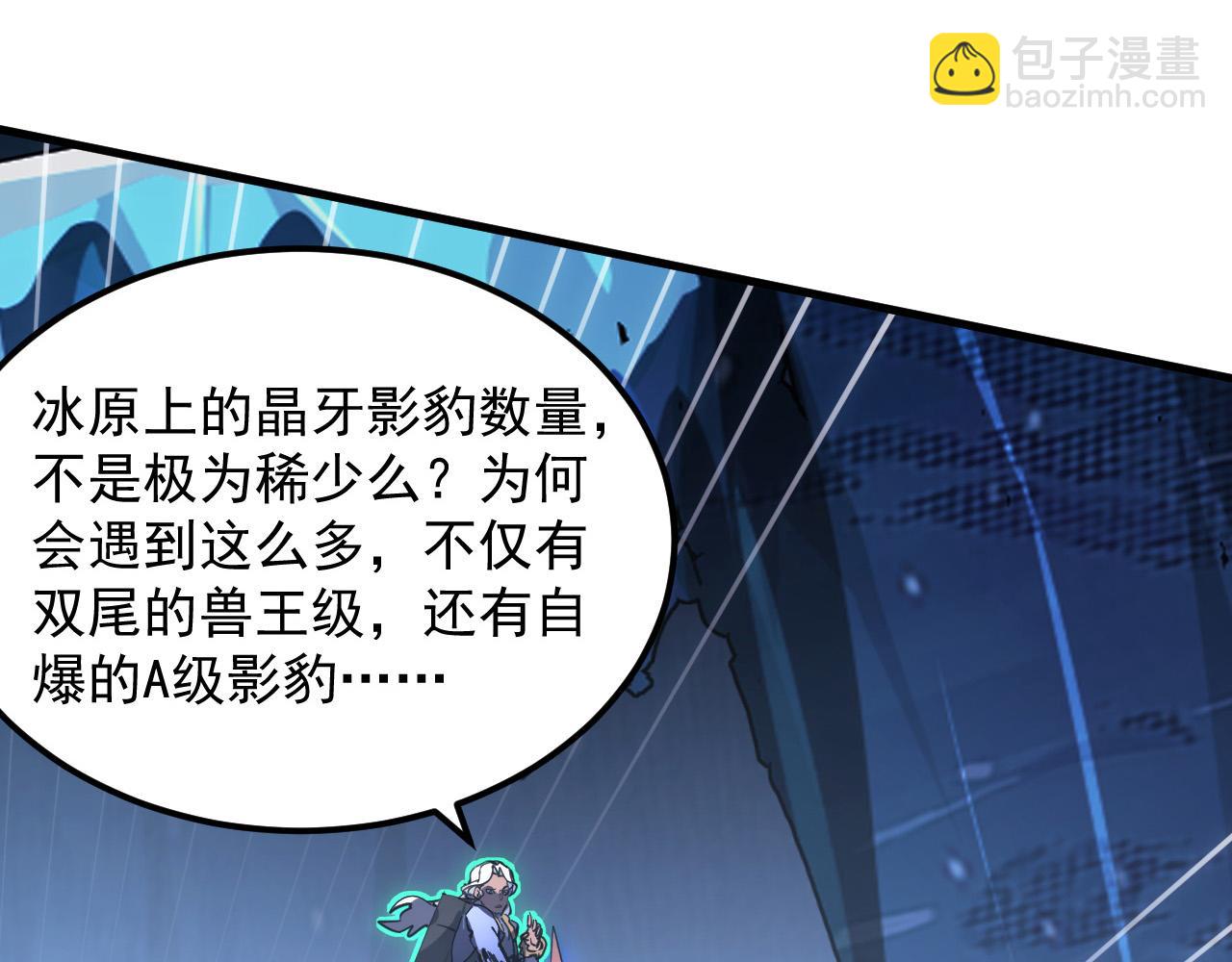 🍶从末世崛起 242 地下峡谷的未知恐怖 第25页