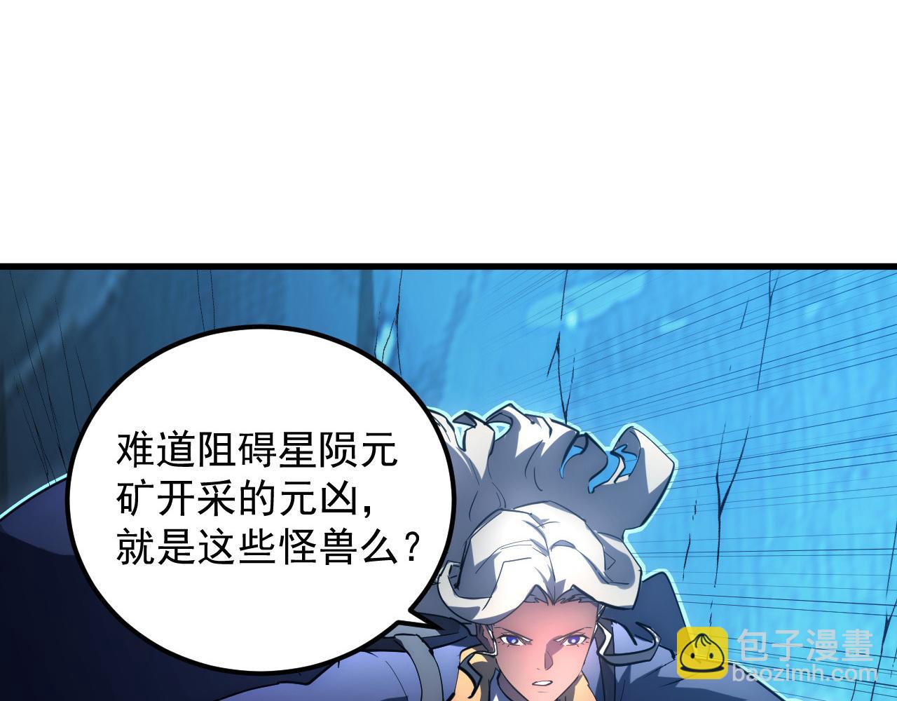 🍶从末世崛起 242 地下峡谷的未知恐怖 第28页