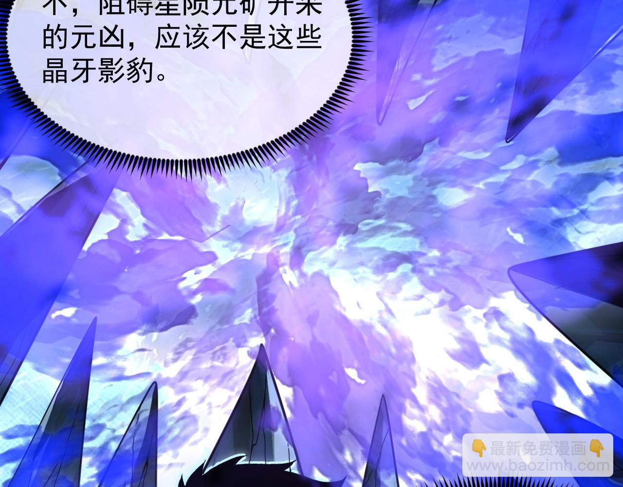 🍶从末世崛起 242 地下峡谷的未知恐怖 第31页