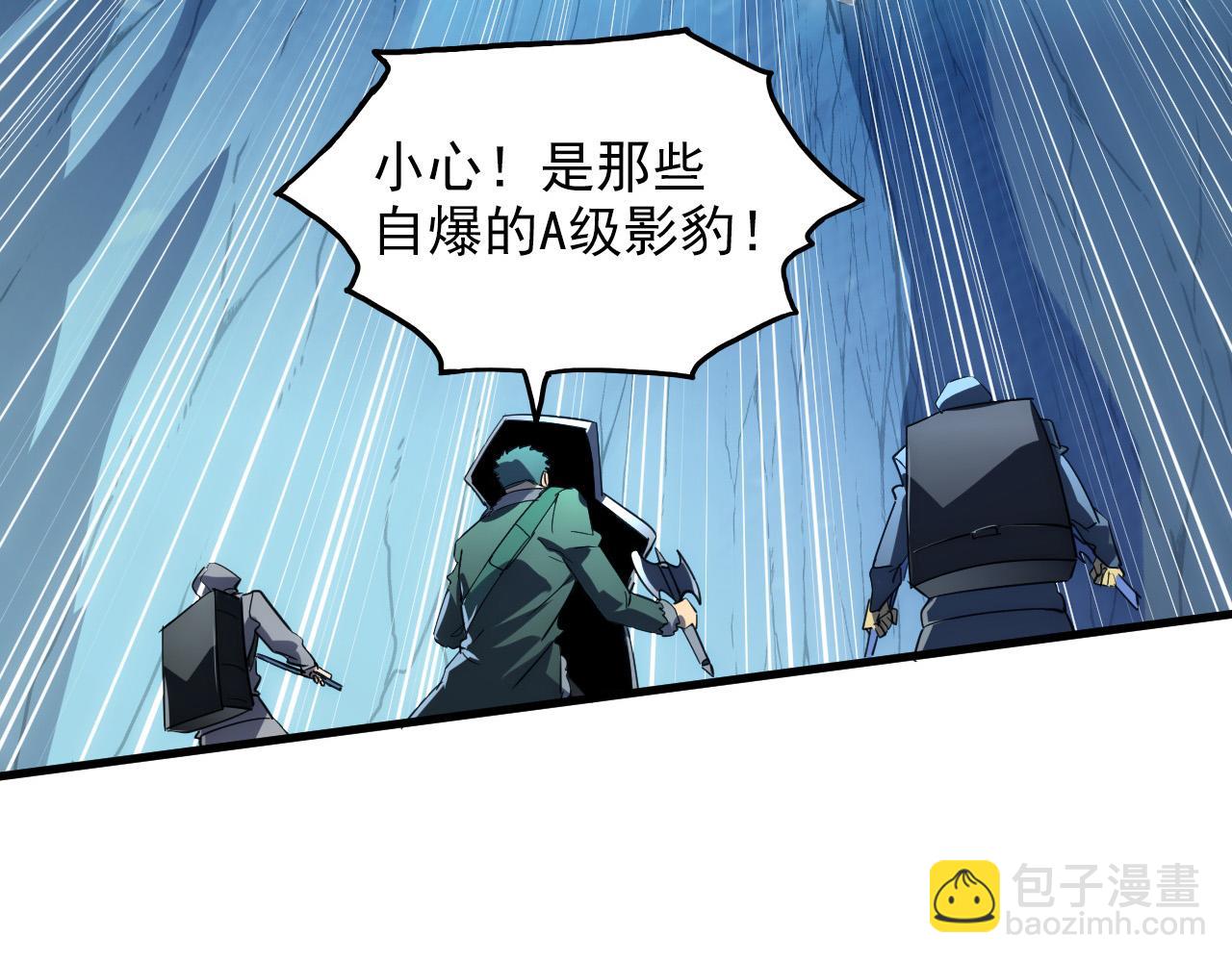 🍶从末世崛起 242 地下峡谷的未知恐怖 第36页