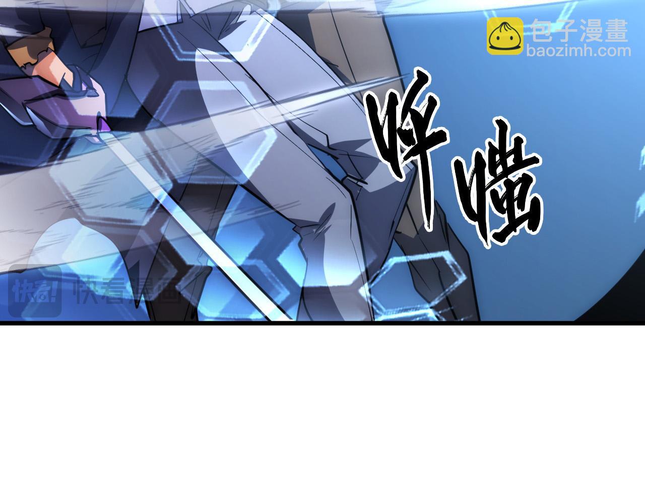 🍶从末世崛起 242 地下峡谷的未知恐怖 第45页