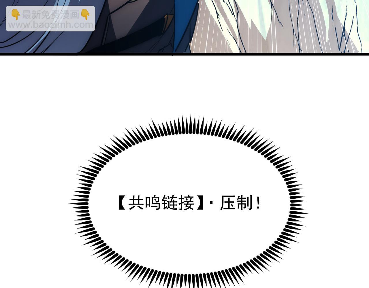 🍶从末世崛起 242 地下峡谷的未知恐怖 第48页