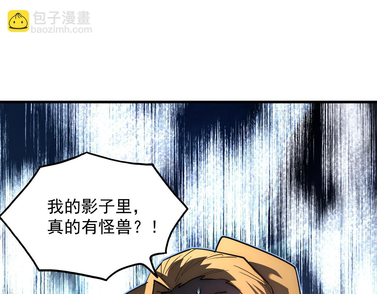 🍶从末世崛起 242 地下峡谷的未知恐怖 第5页