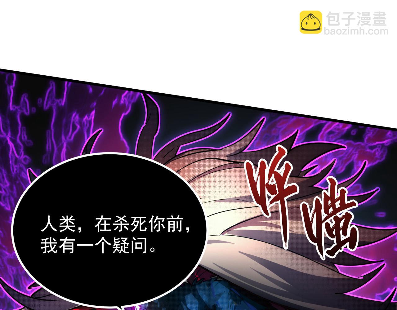 🍶从末世崛起 244 首次遭遇·变异型兽王！ 第10页