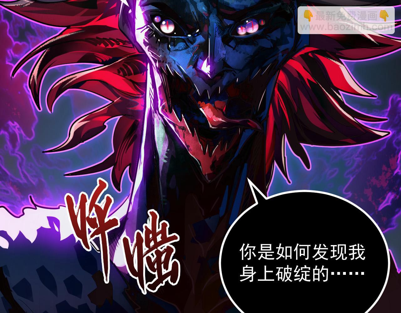 🍶从末世崛起 244 首次遭遇·变异型兽王！ 第11页