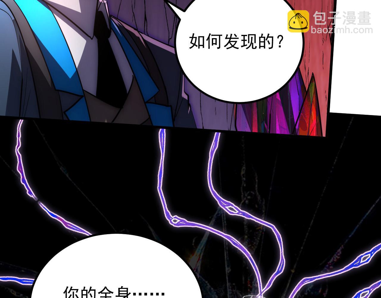 🍶从末世崛起 244 首次遭遇·变异型兽王！ 第14页