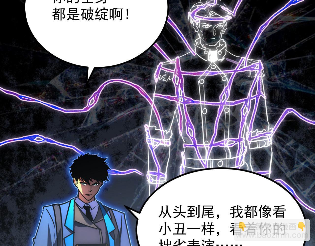 🍶从末世崛起 244 首次遭遇·变异型兽王！ 第15页
