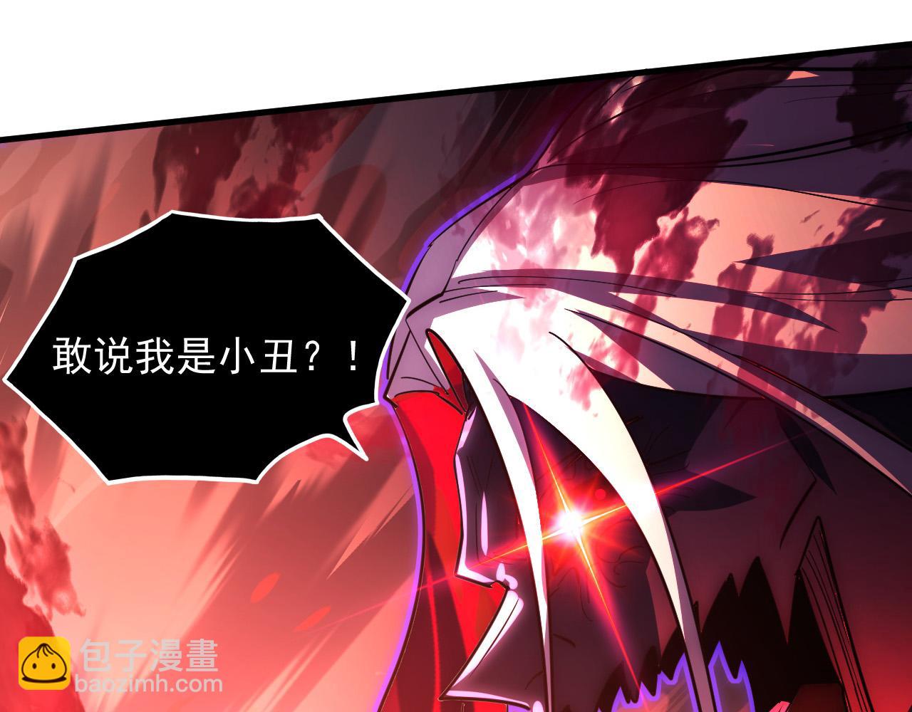 🍶从末世崛起 244 首次遭遇·变异型兽王！ 第17页