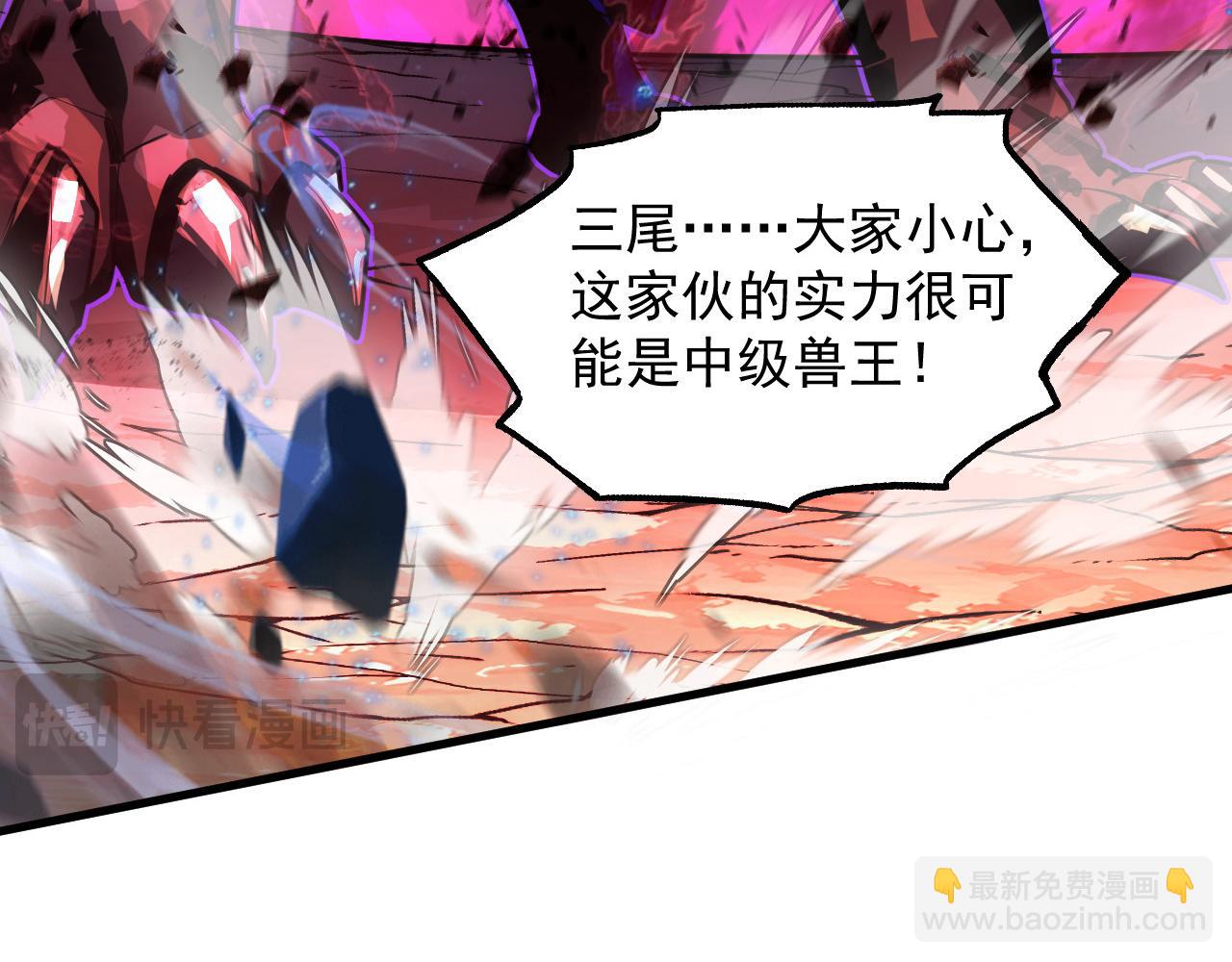 🍶从末世崛起 244 首次遭遇·变异型兽王！ 第21页