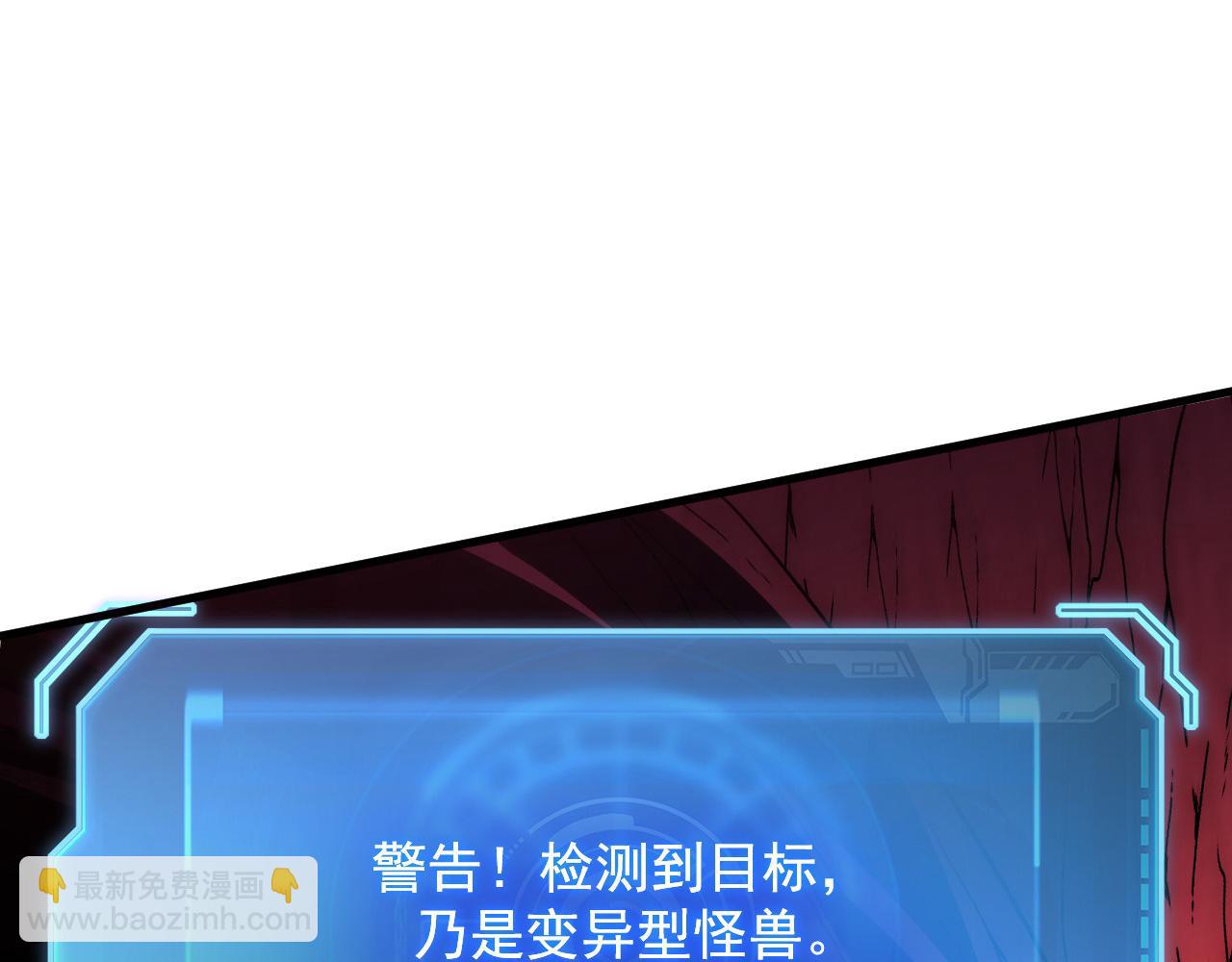🍶从末世崛起 244 首次遭遇·变异型兽王！ 第22页