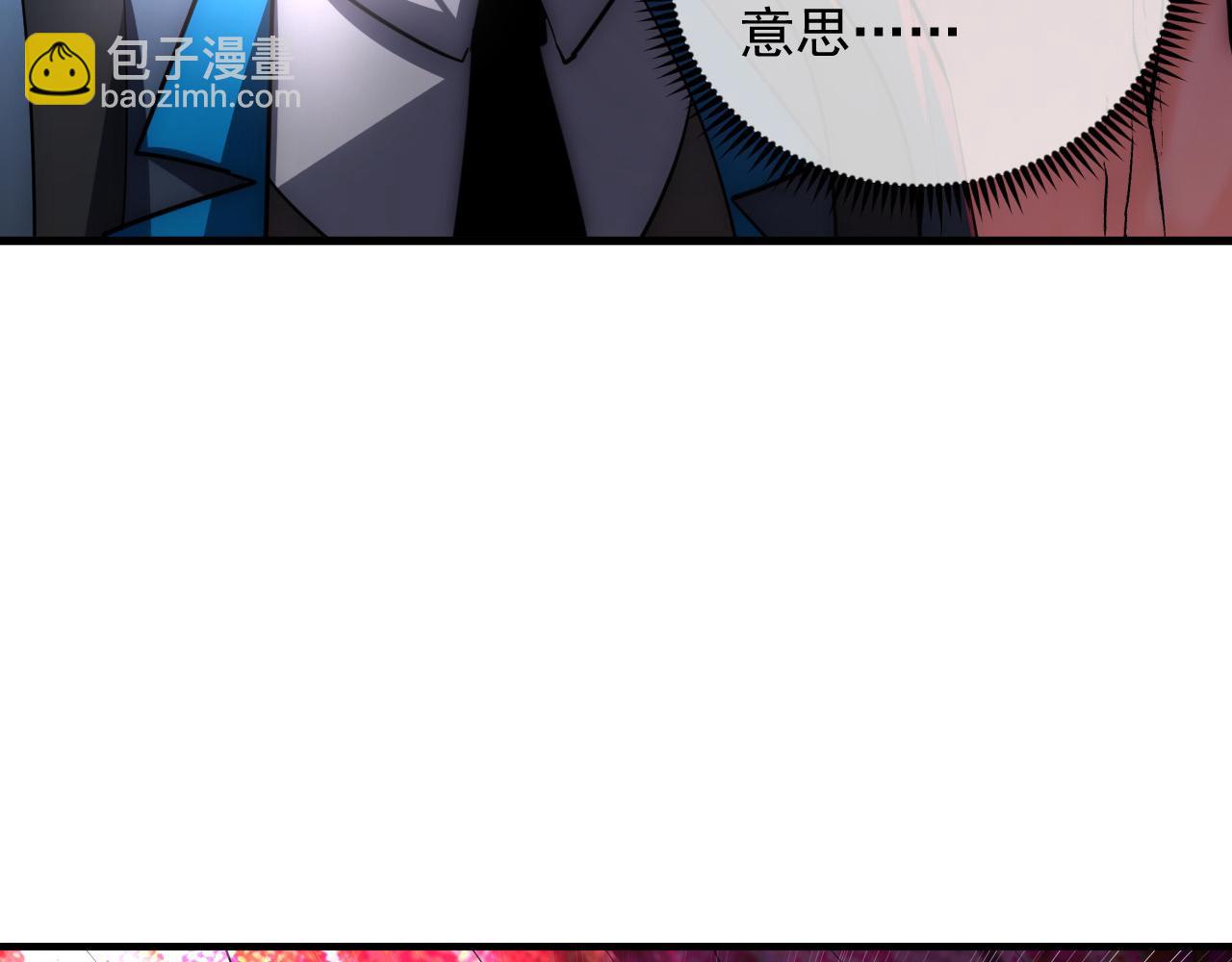 🍶从末世崛起 244 首次遭遇·变异型兽王！ 第24页