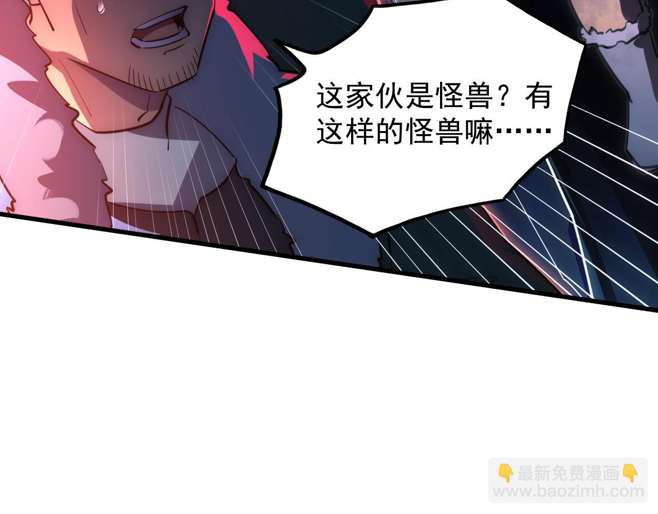 🍶从末世崛起 244 首次遭遇·变异型兽王！ 第9页