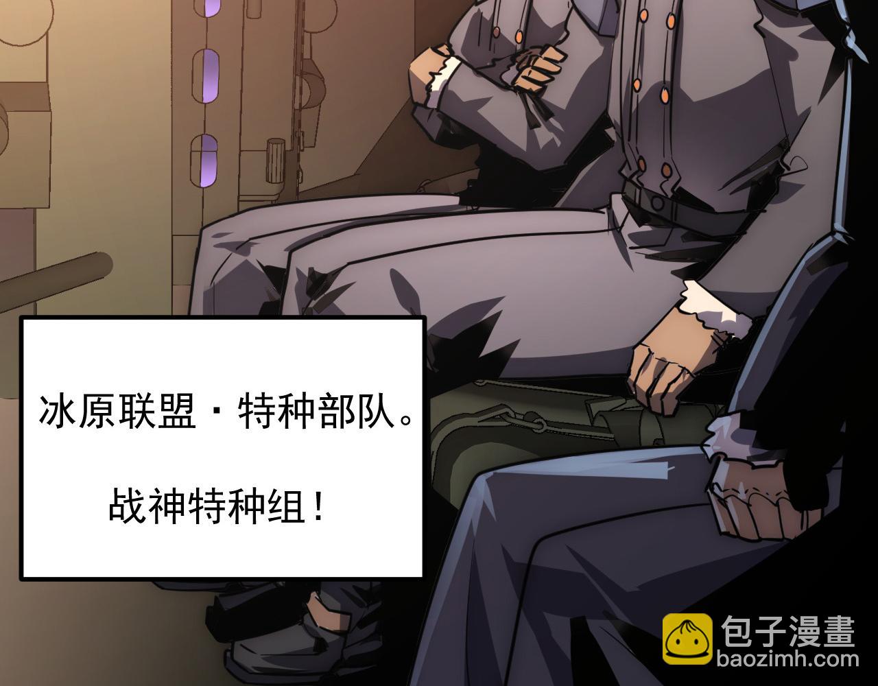 🍶从末世崛起 246 二次异变？！ 第10页