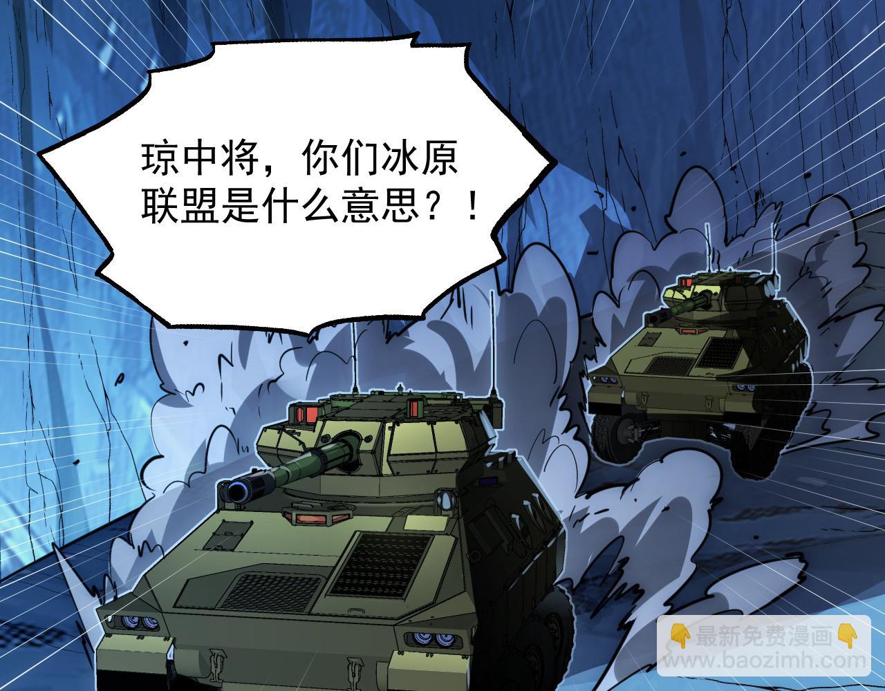🍶从末世崛起 246 二次异变？！ 第12页