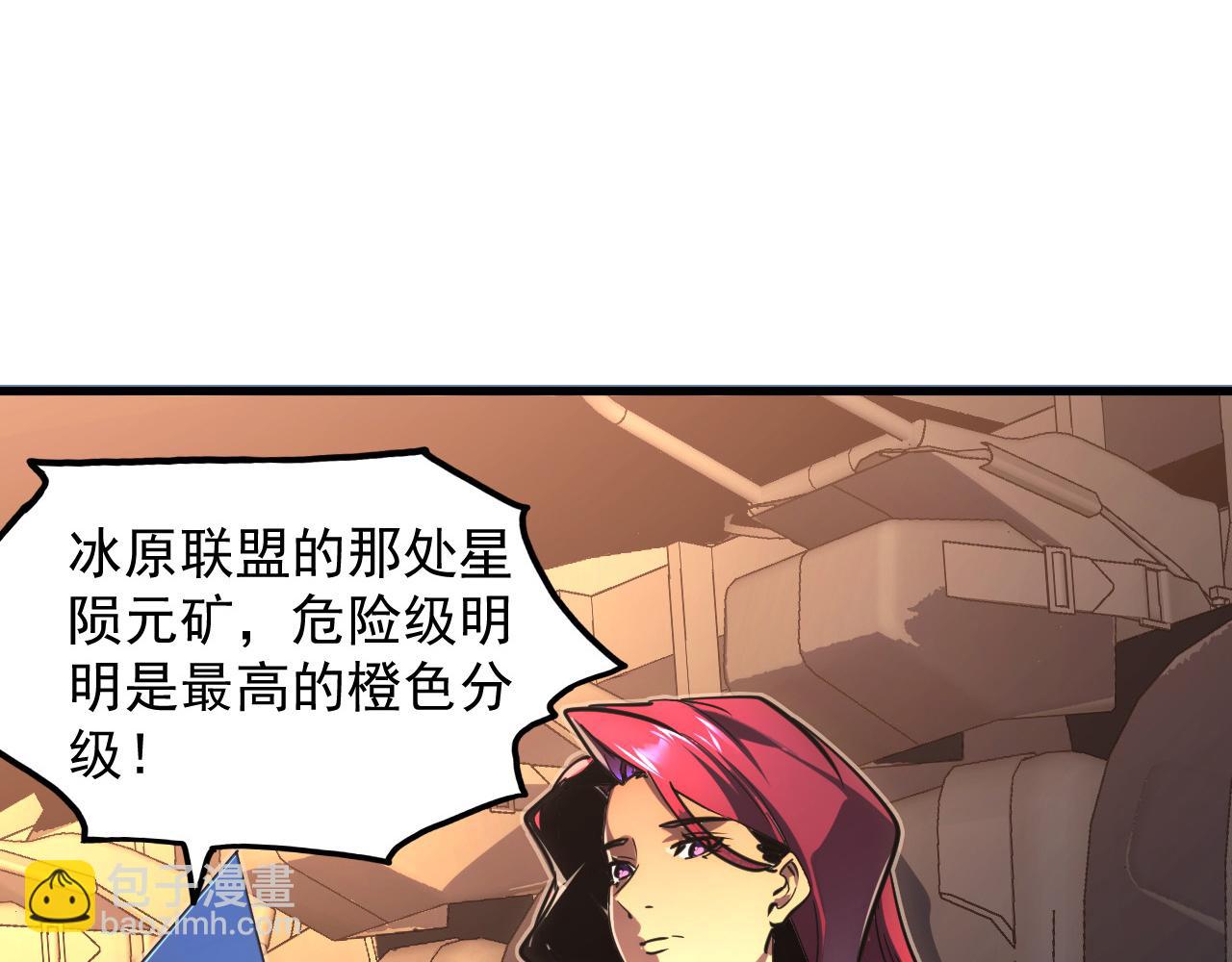 🍶从末世崛起 246 二次异变？！ 第14页