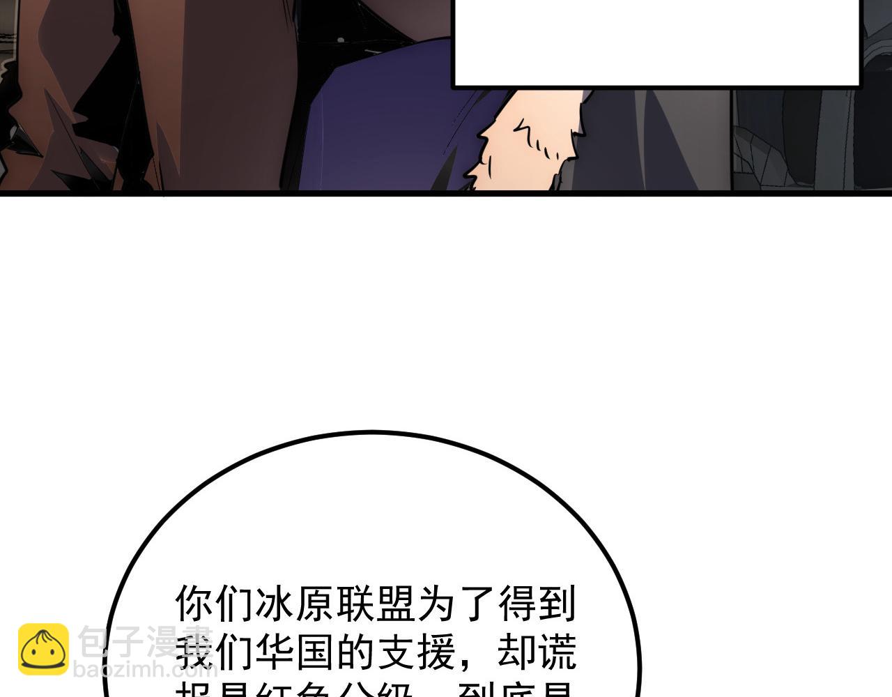 🍶从末世崛起 246 二次异变？！ 第16页