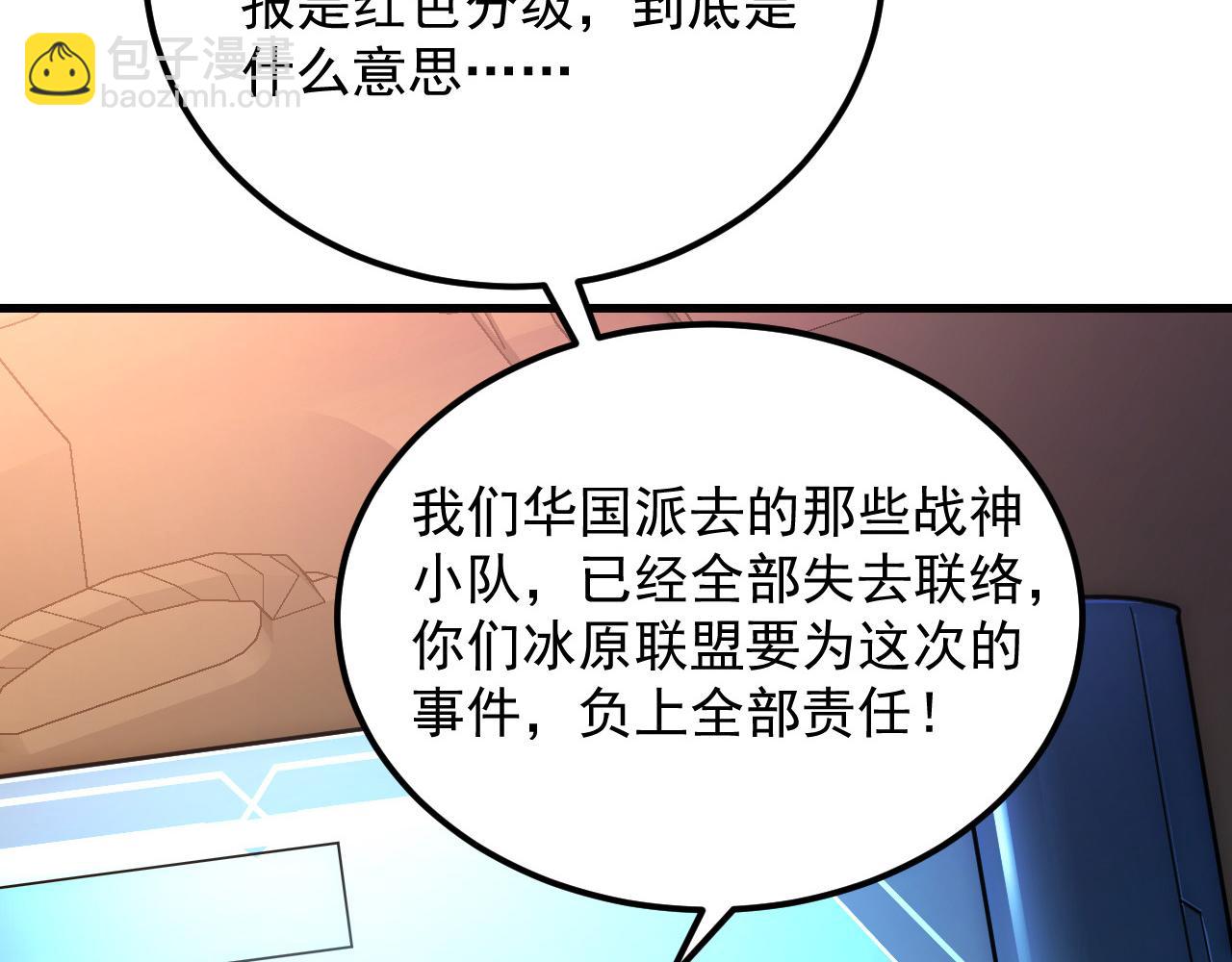 🍶从末世崛起 246 二次异变？！ 第17页