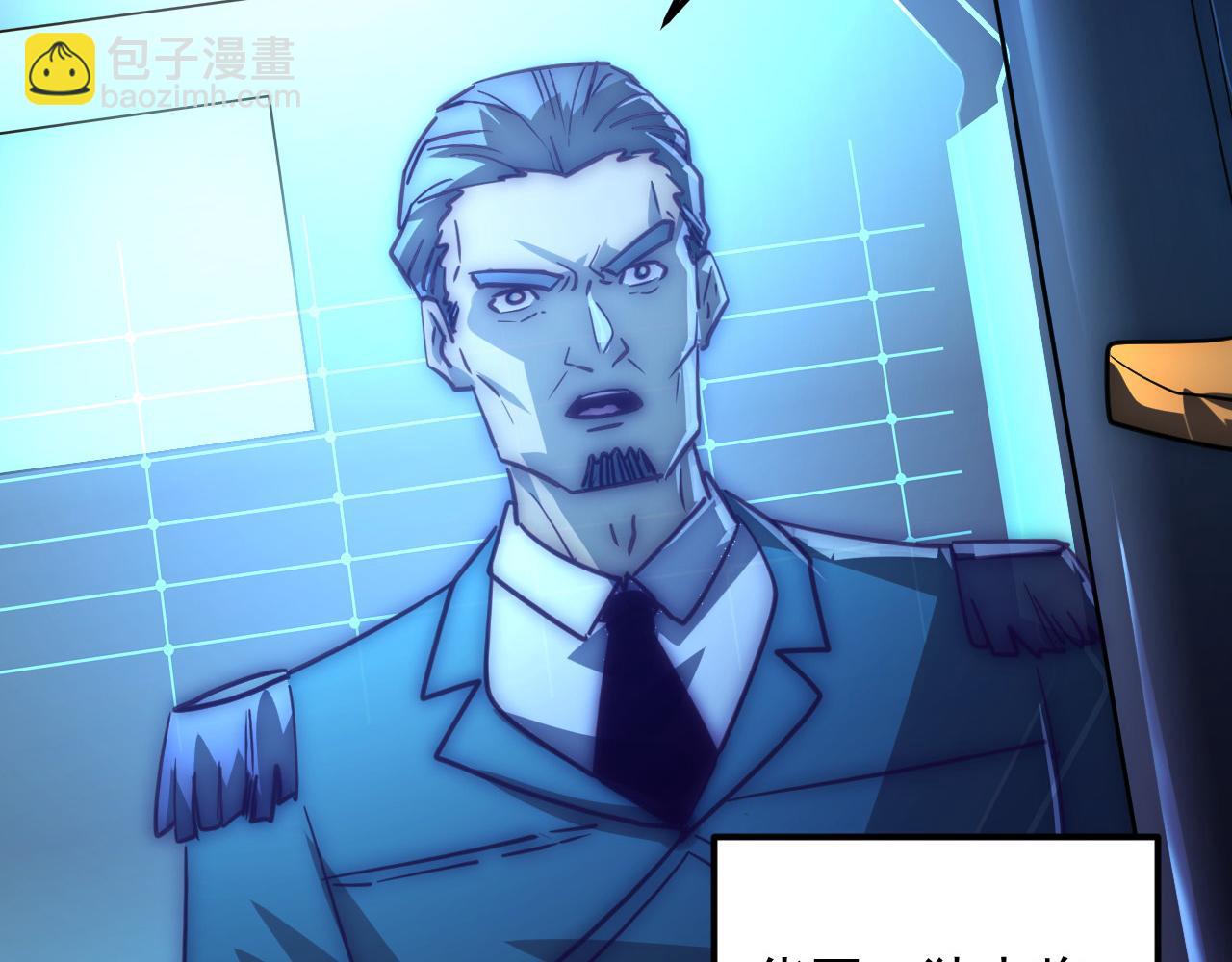 🍶从末世崛起 246 二次异变？！ 第18页