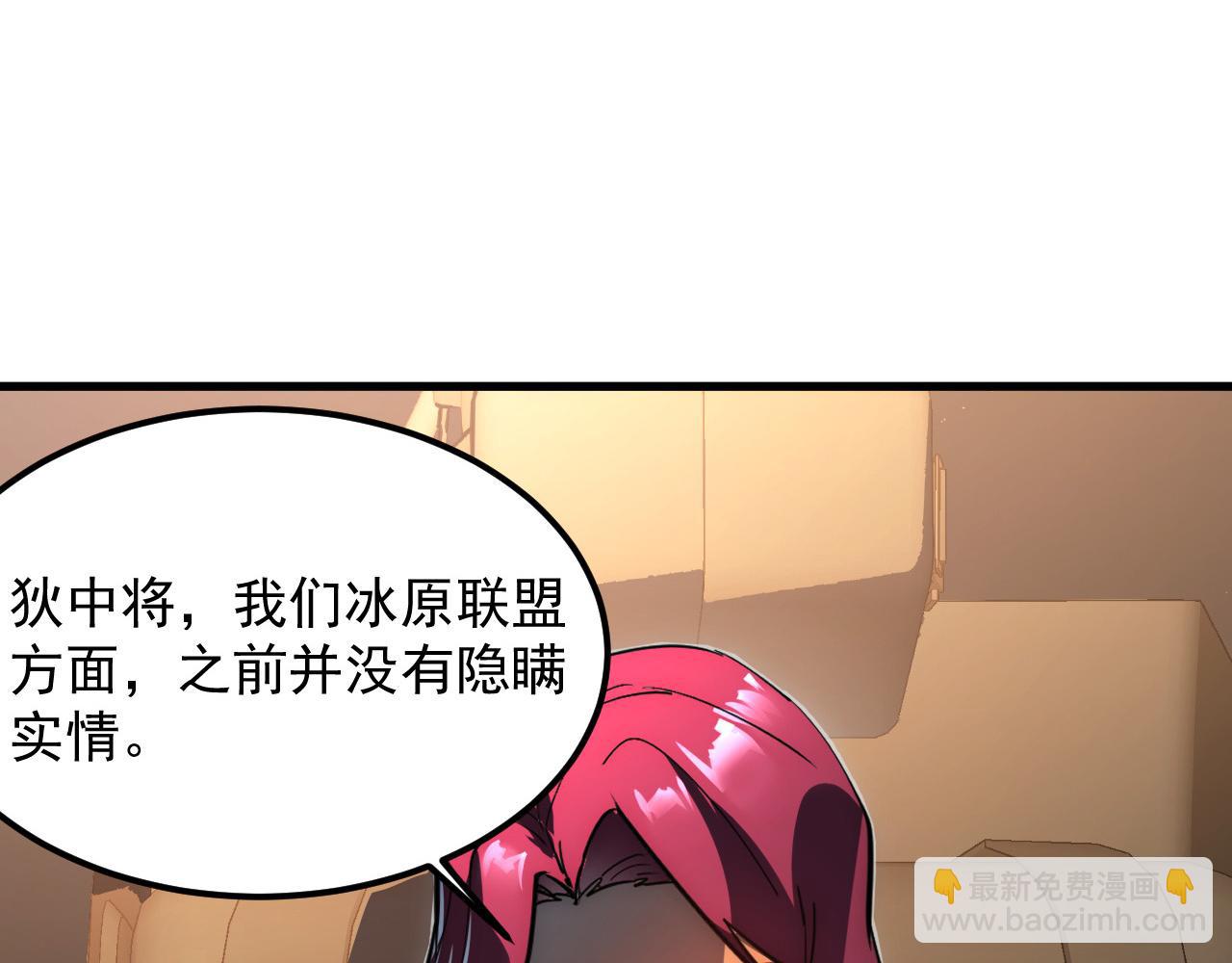 🍶从末世崛起 246 二次异变？！ 第22页