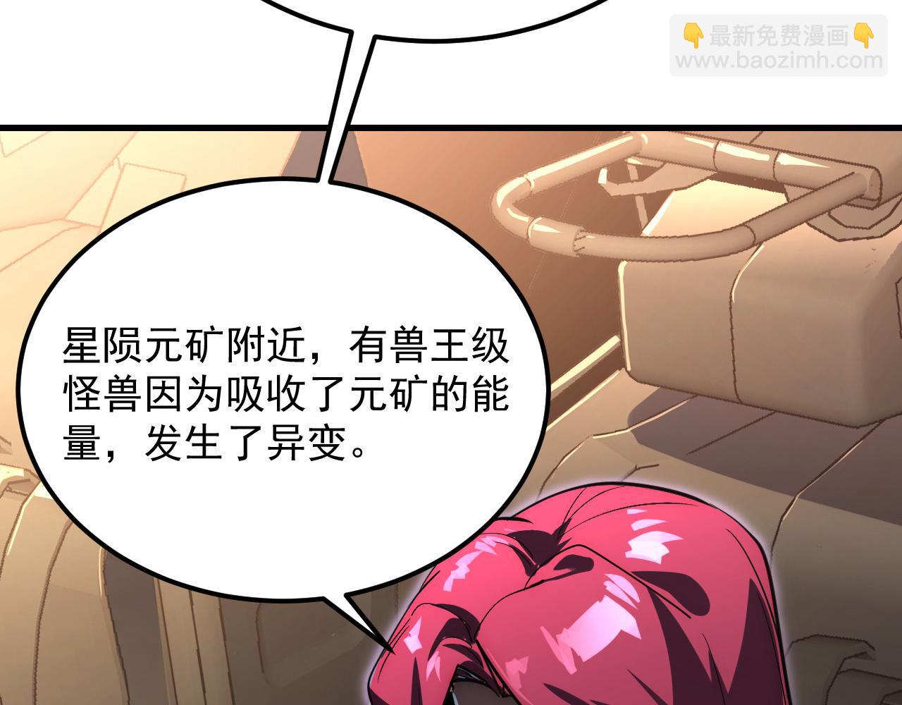 🍶从末世崛起 246 二次异变？！ 第25页