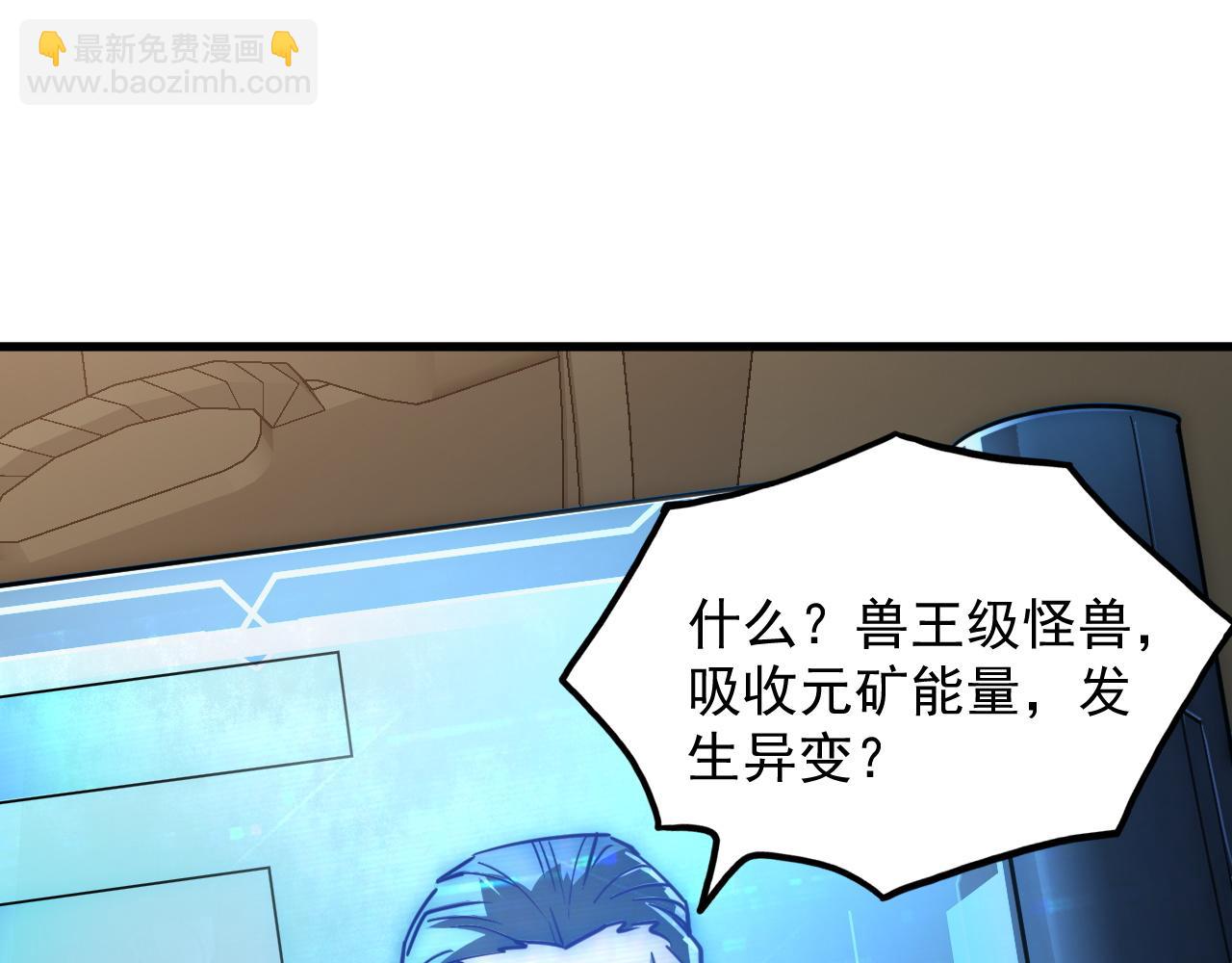 🍶从末世崛起 246 二次异变？！ 第28页