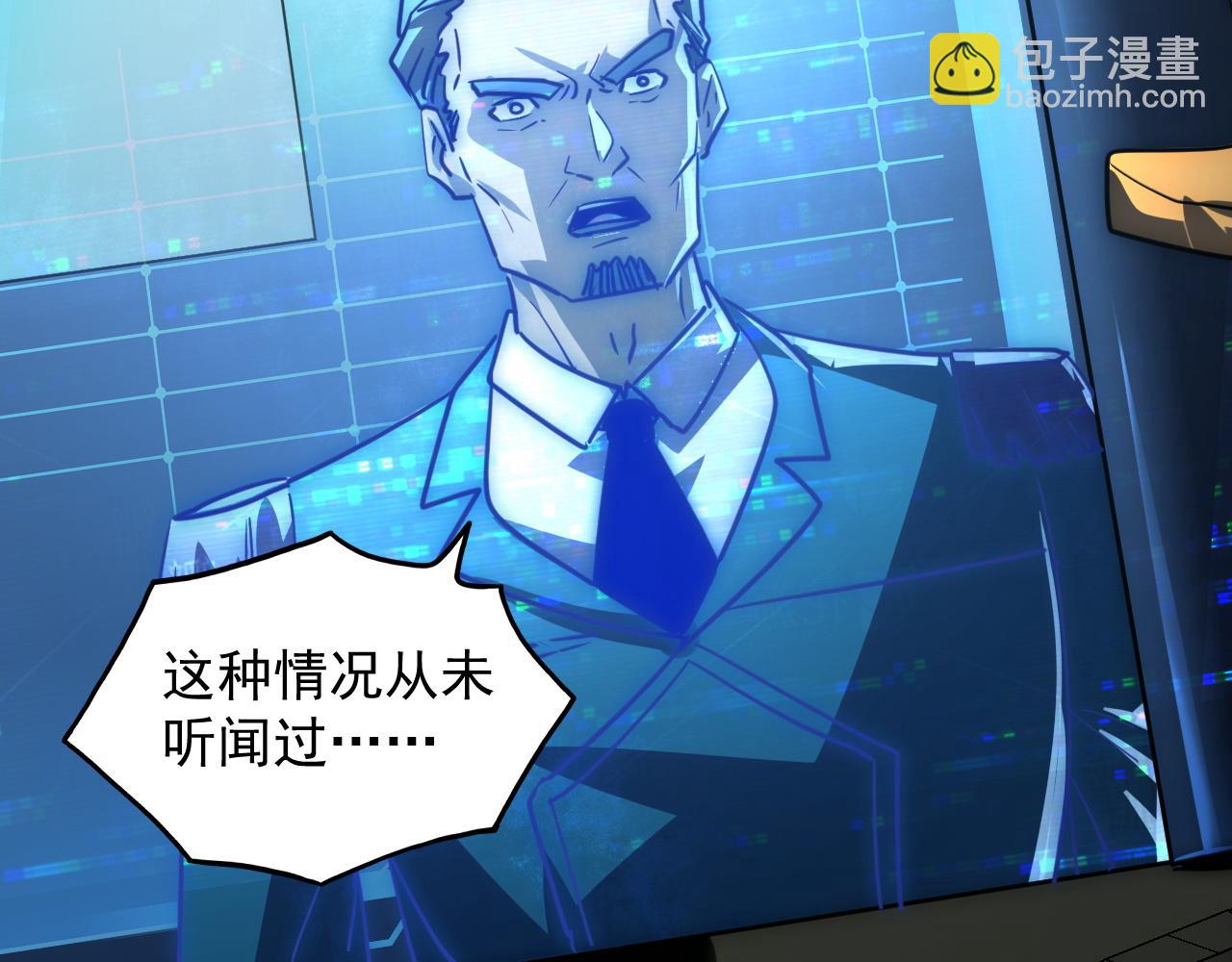 🍶从末世崛起 246 二次异变？！ 第29页