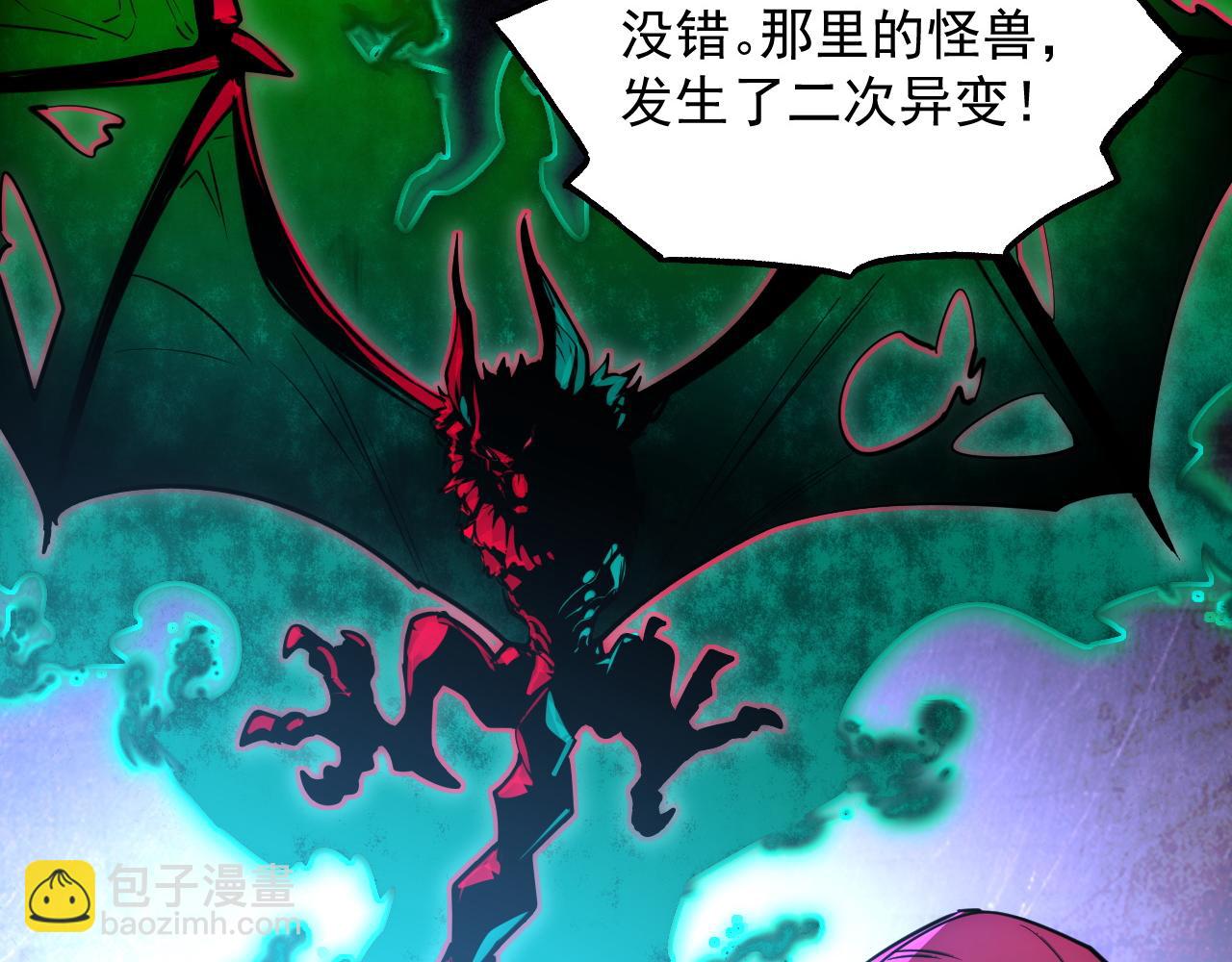 🍶从末世崛起 246 二次异变？！ 第31页