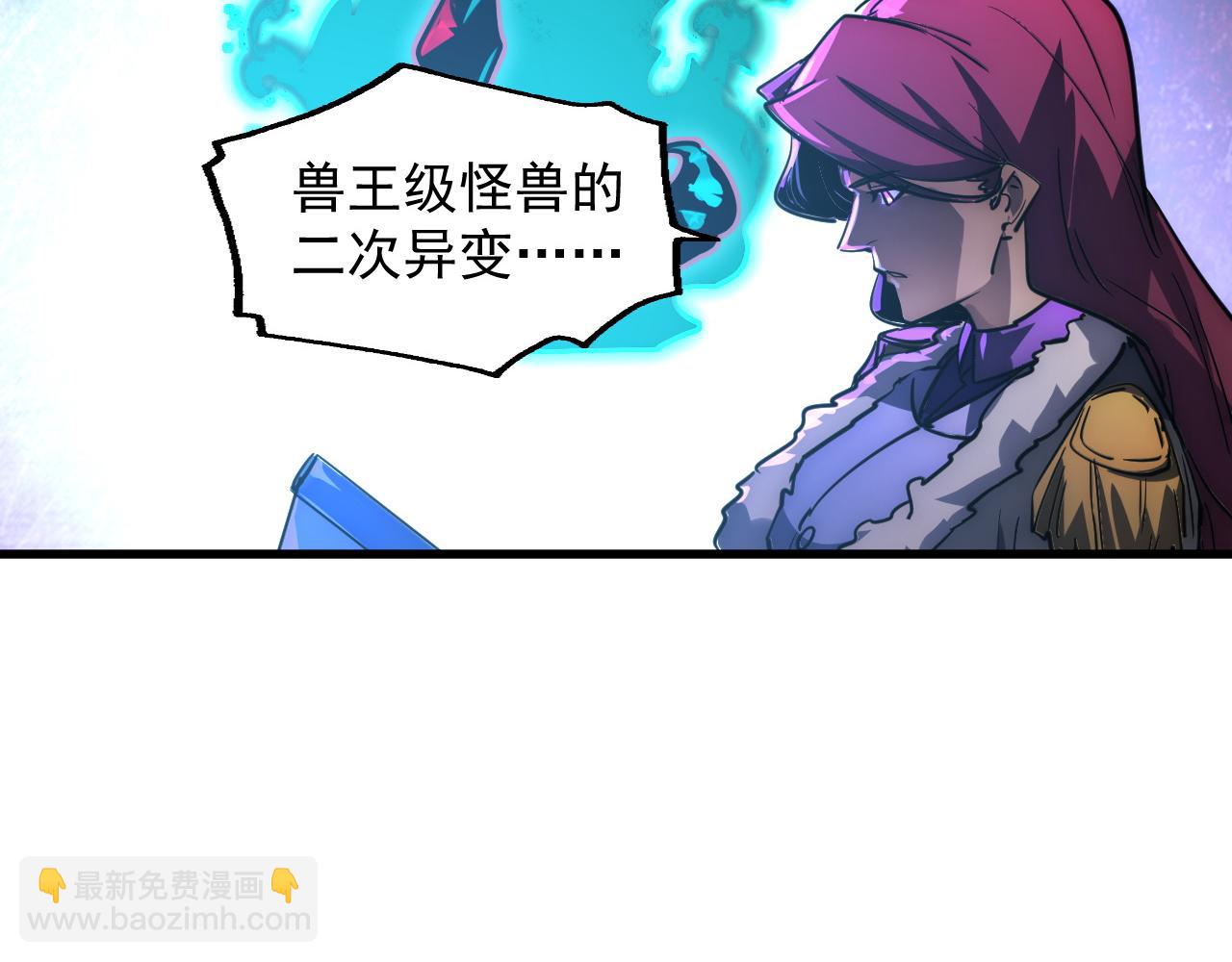 🍶从末世崛起 246 二次异变？！ 第32页