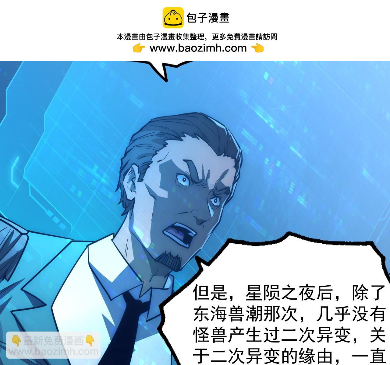 🍶从末世崛起 246 二次异变？！ 第34页