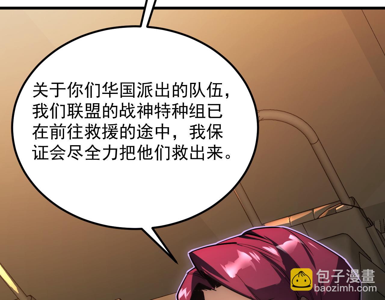 🍶从末世崛起 246 二次异变？！ 第39页