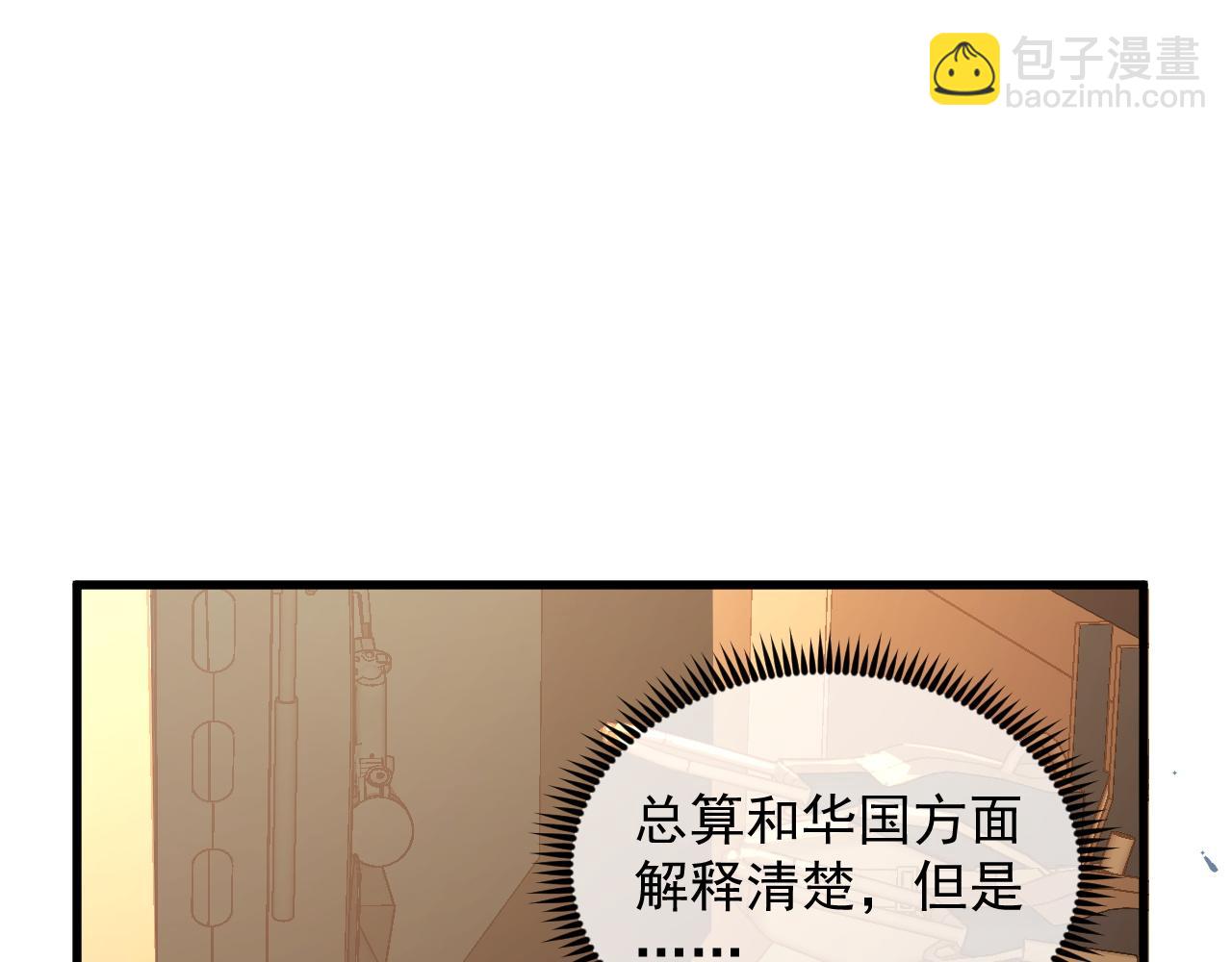 🍶从末世崛起 246 二次异变？！ 第41页