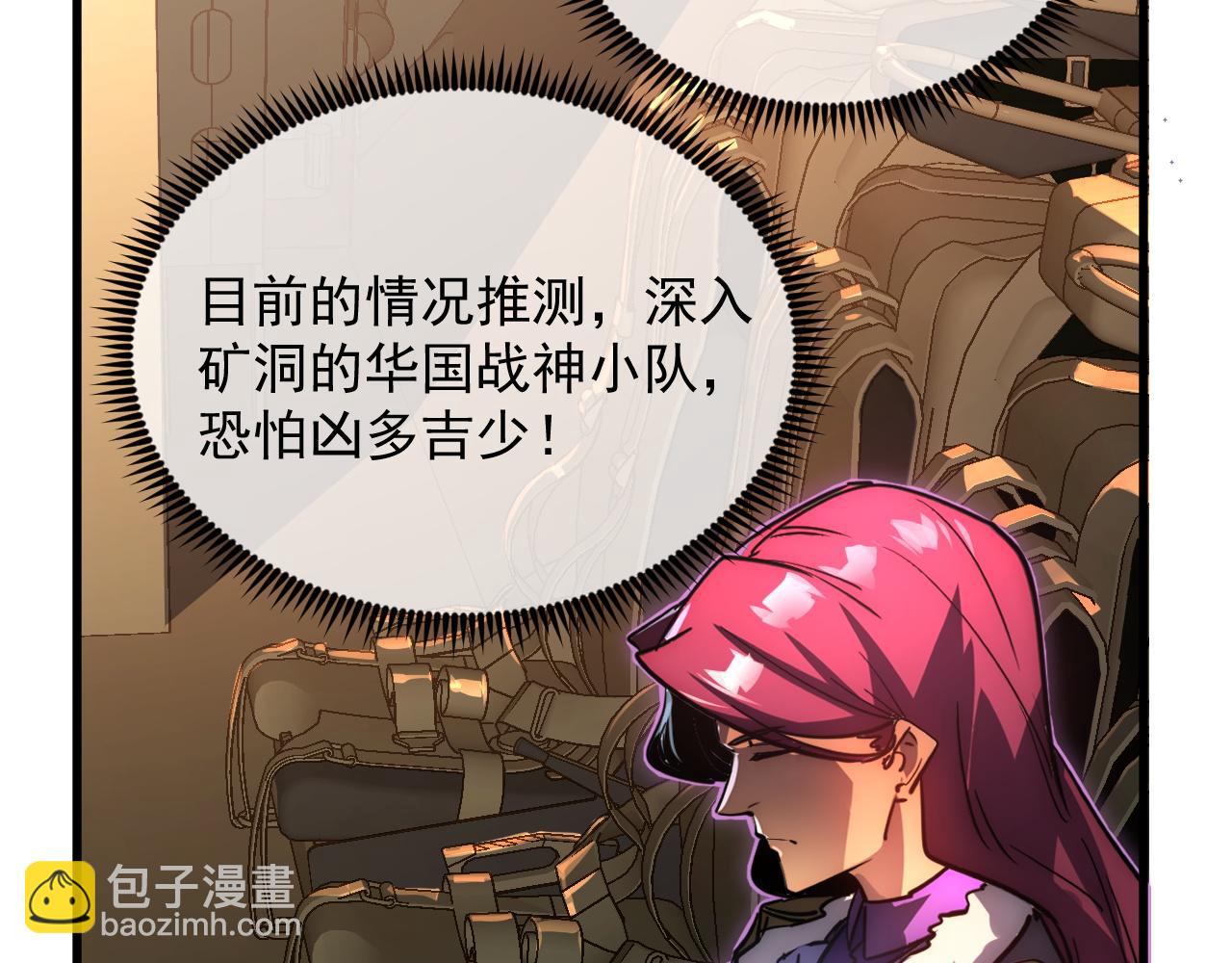 🍶从末世崛起 246 二次异变？！ 第42页