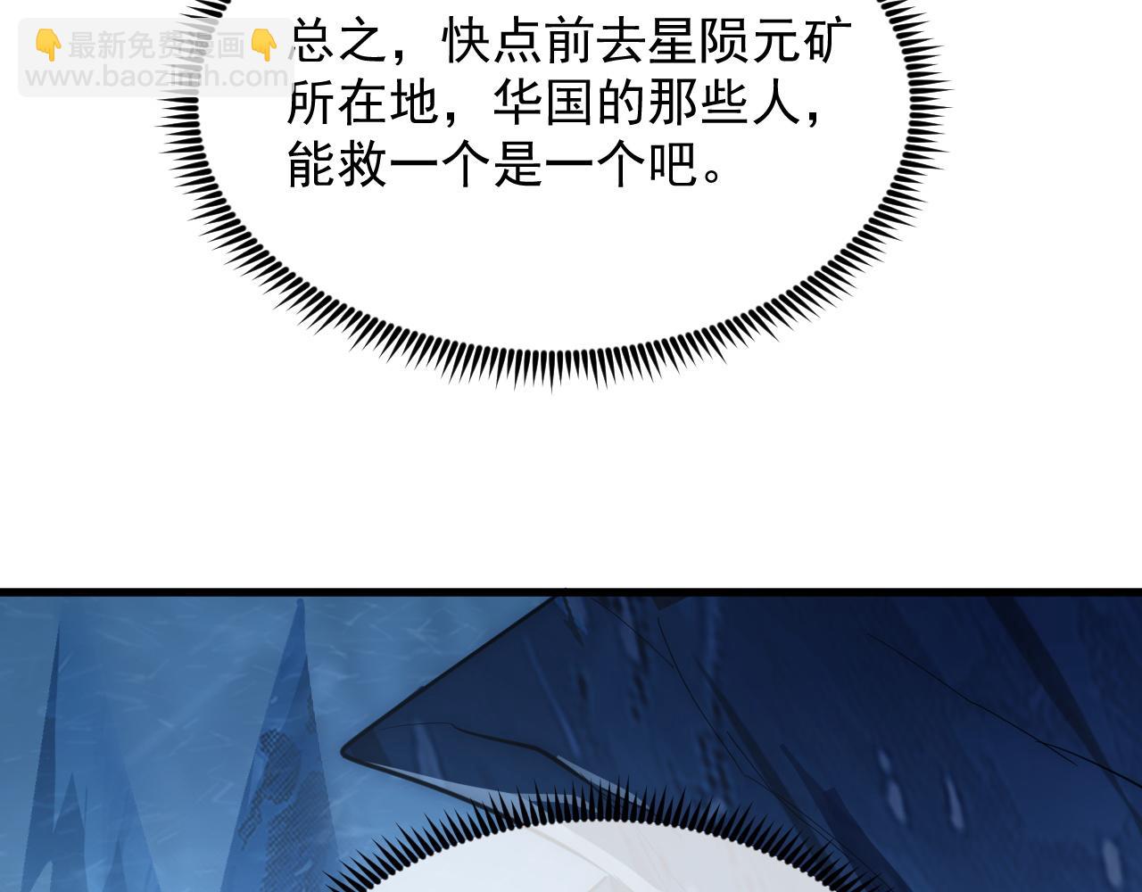 🍶从末世崛起 246 二次异变？！ 第44页