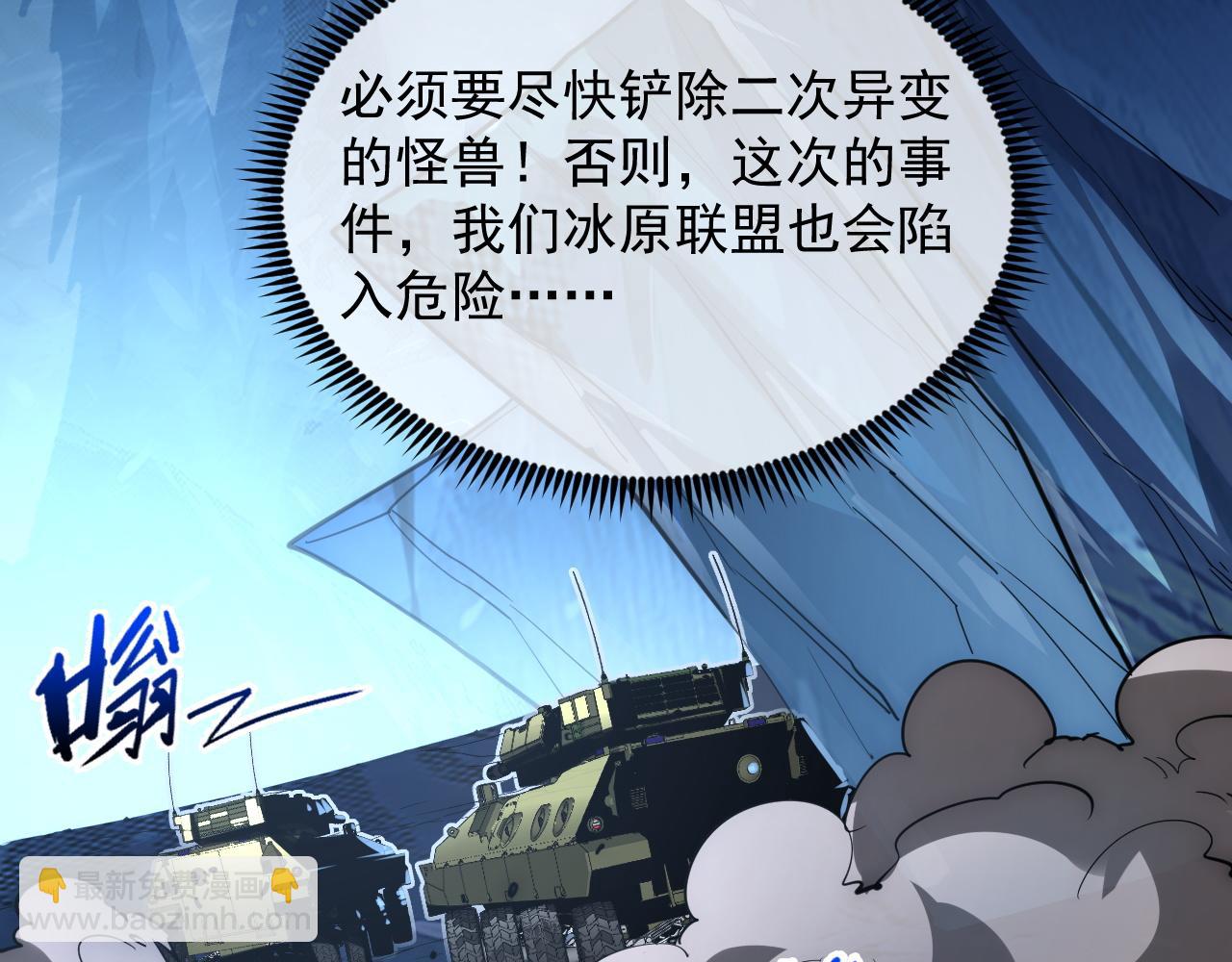 🍶从末世崛起 246 二次异变？！ 第45页