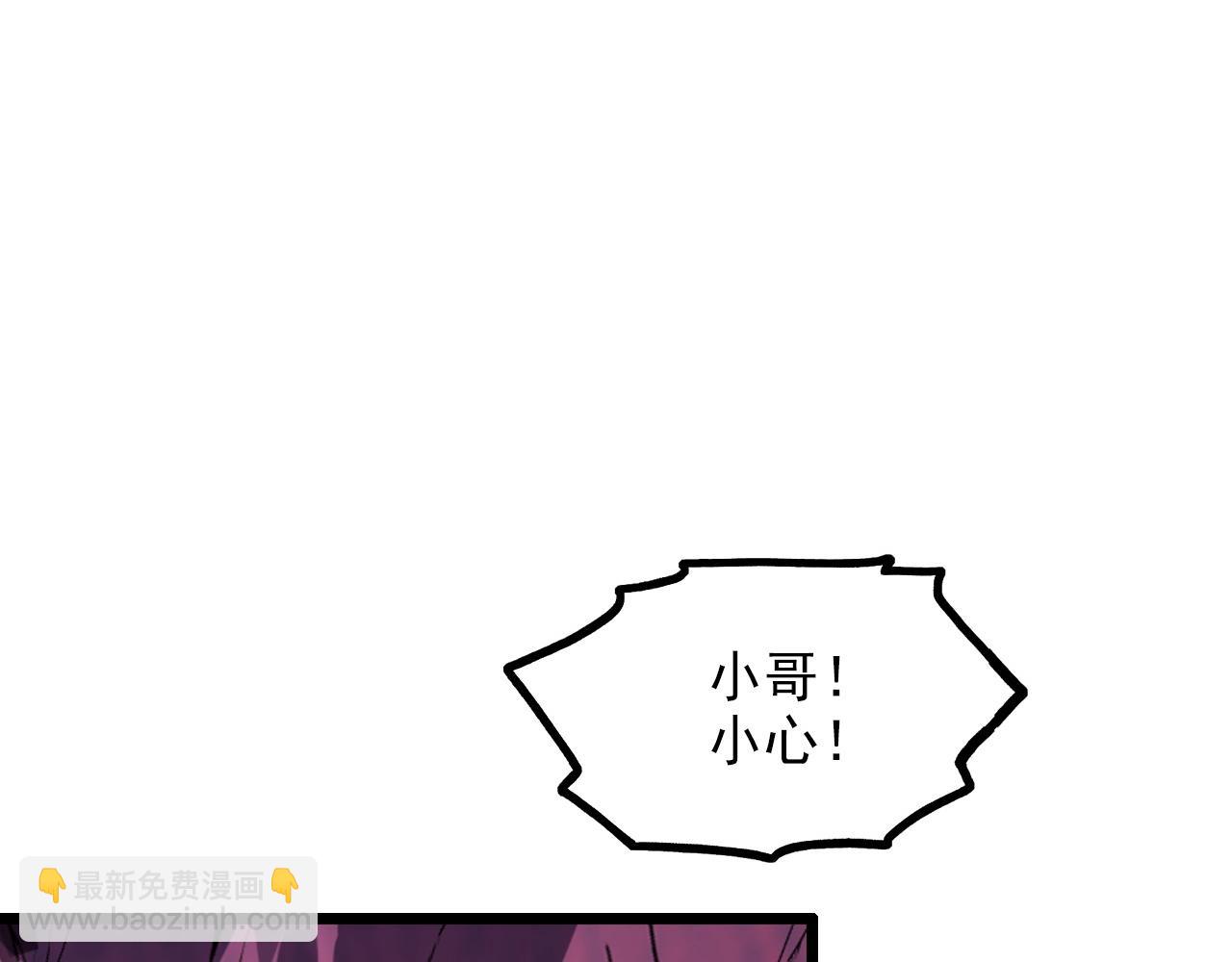 🍶从末世崛起 246 二次异变？！ 第47页