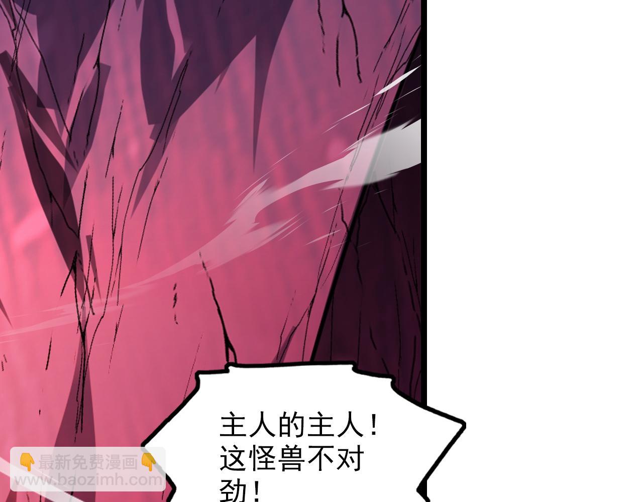 🍶从末世崛起 246 二次异变？！ 第48页