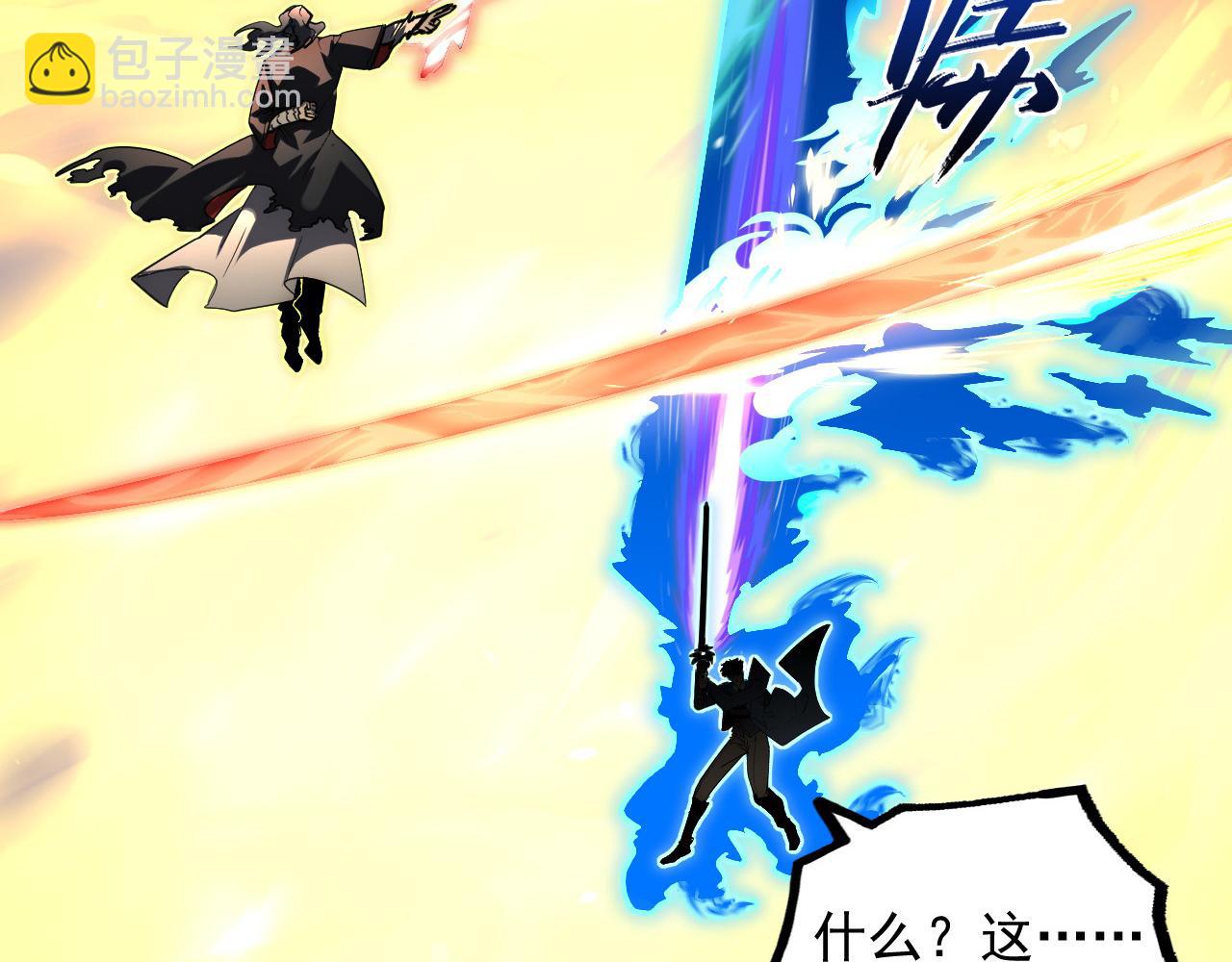 🍶从末世崛起 248 突破！中级战神！ 第11页
