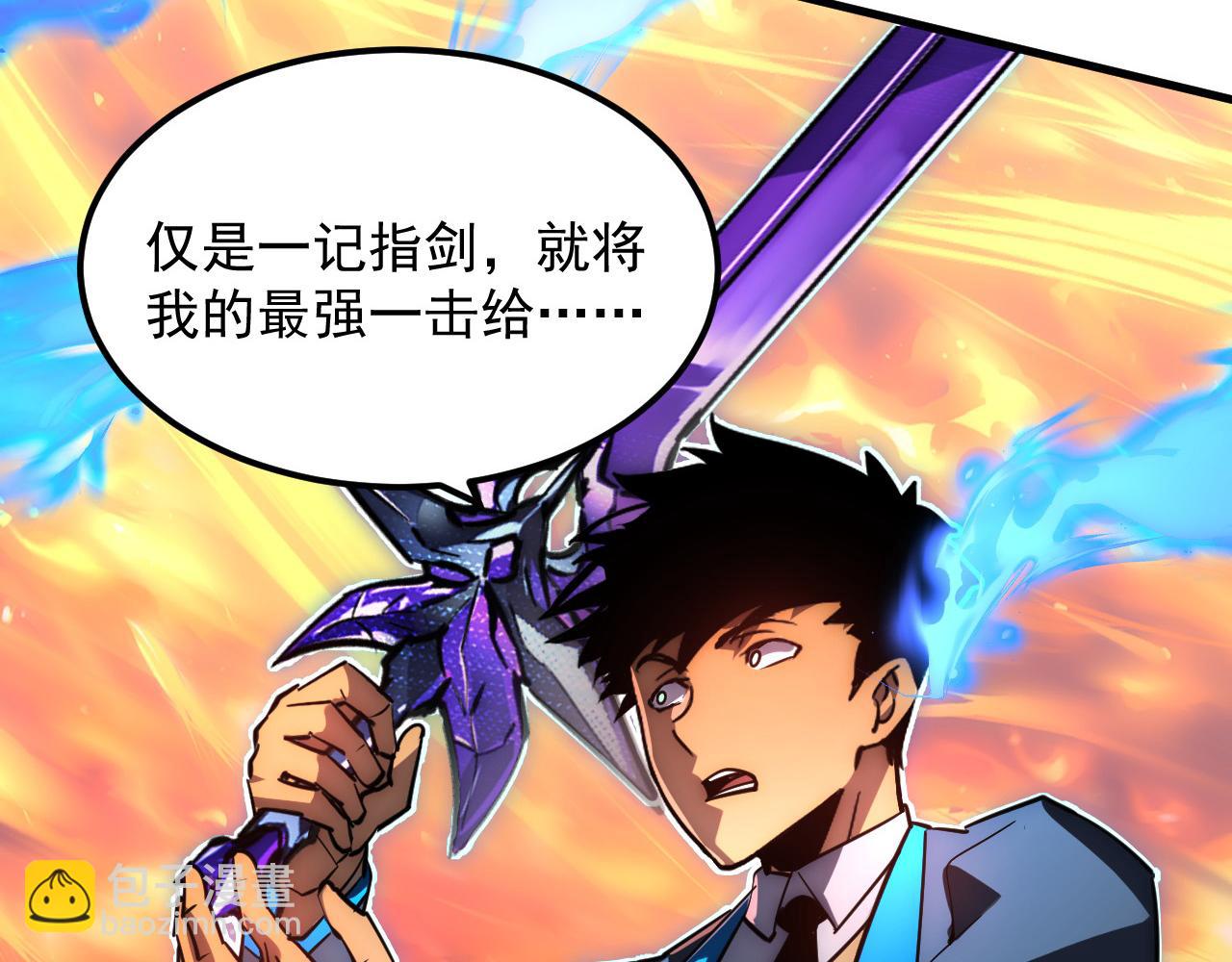 🍶从末世崛起 248 突破！中级战神！ 第13页