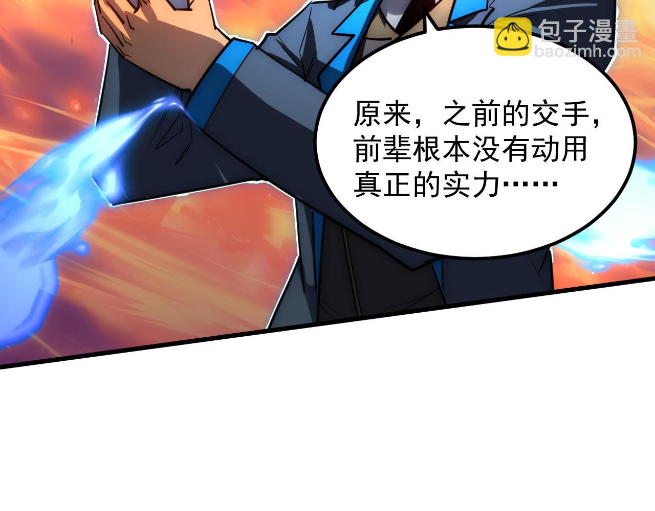 🍶从末世崛起 248 突破！中级战神！ 第14页