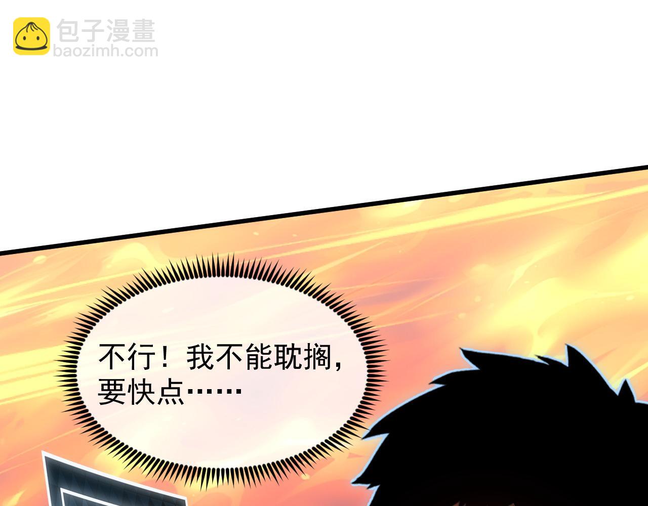 🍶从末世崛起 248 突破！中级战神！ 第15页