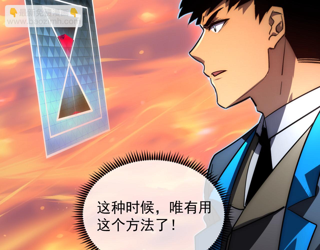 🍶从末世崛起 248 突破！中级战神！ 第16页