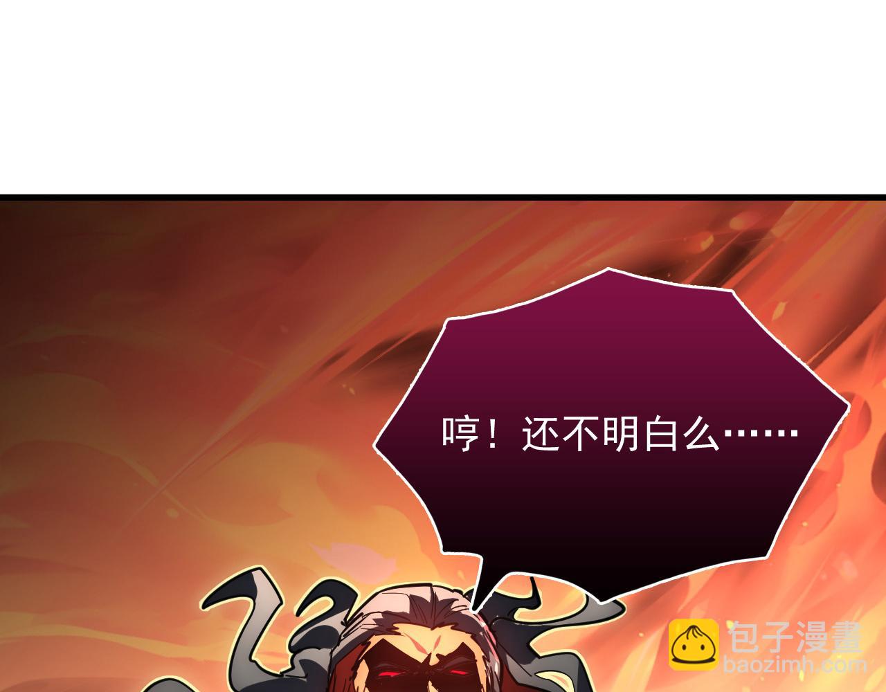 🍶从末世崛起 248 突破！中级战神！ 第24页