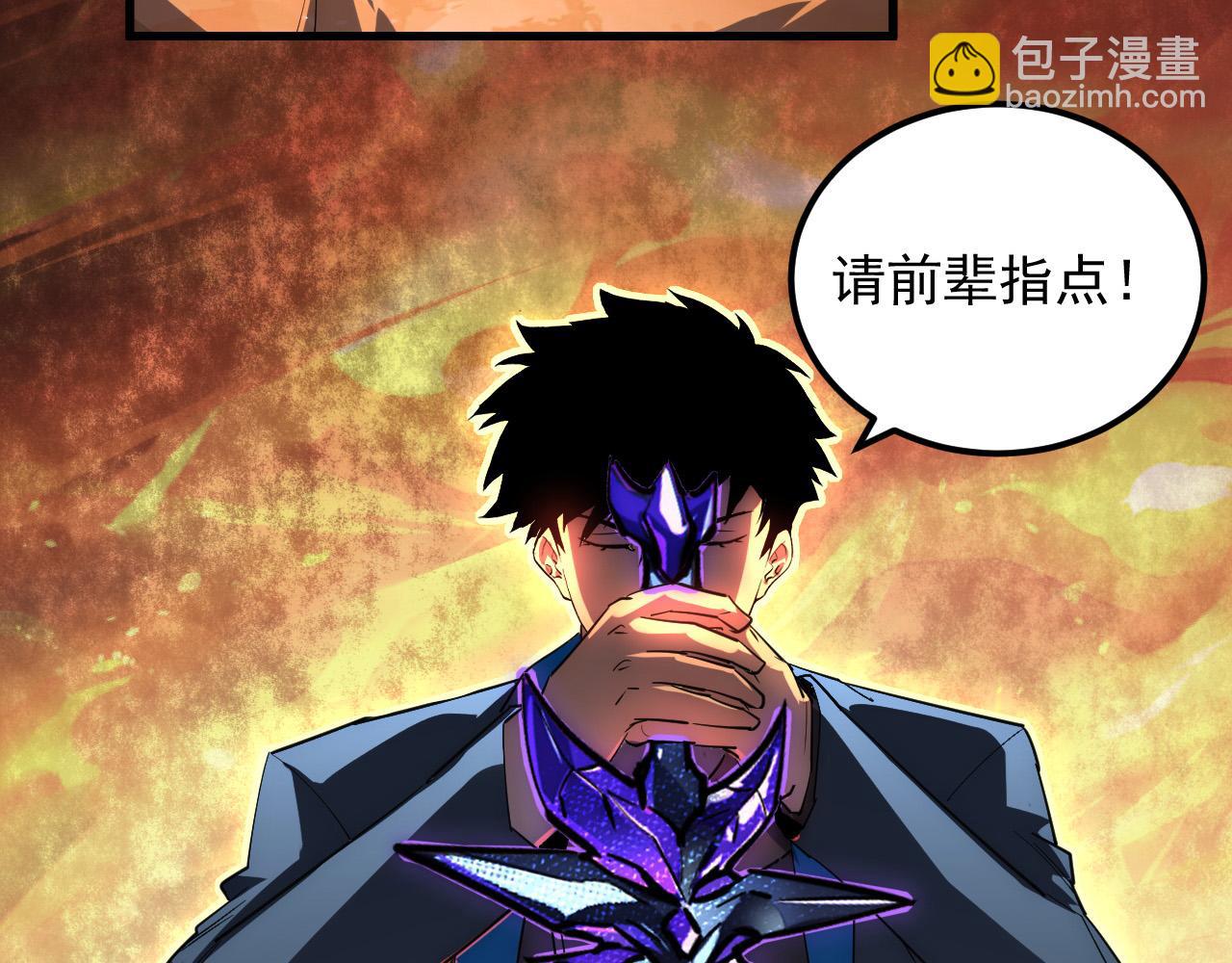 🍶从末世崛起 248 突破！中级战神！ 第33页