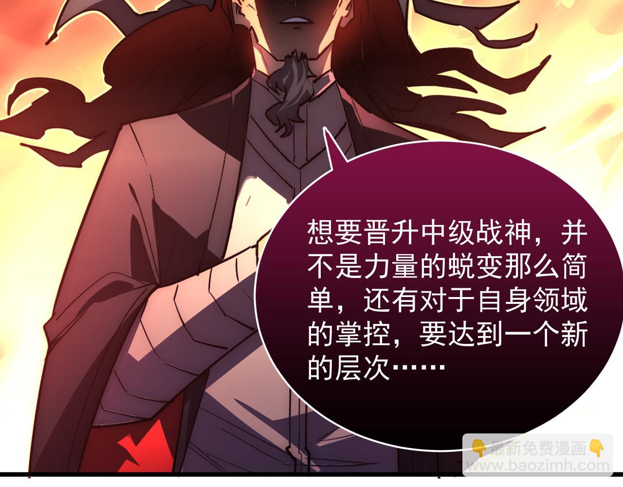 🍶从末世崛起 248 突破！中级战神！ 第36页
