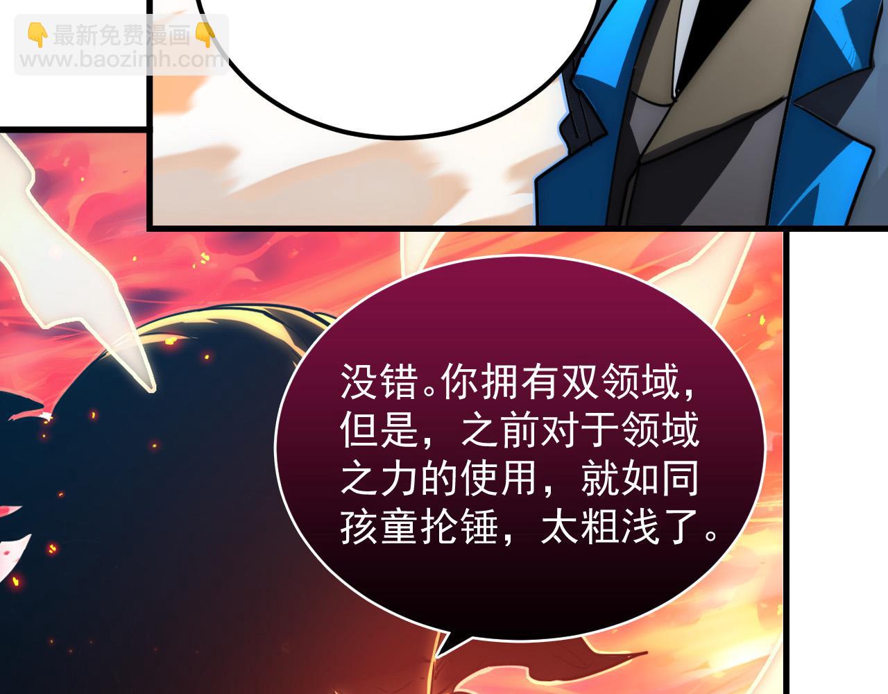 🍶从末世崛起 248 突破！中级战神！ 第39页