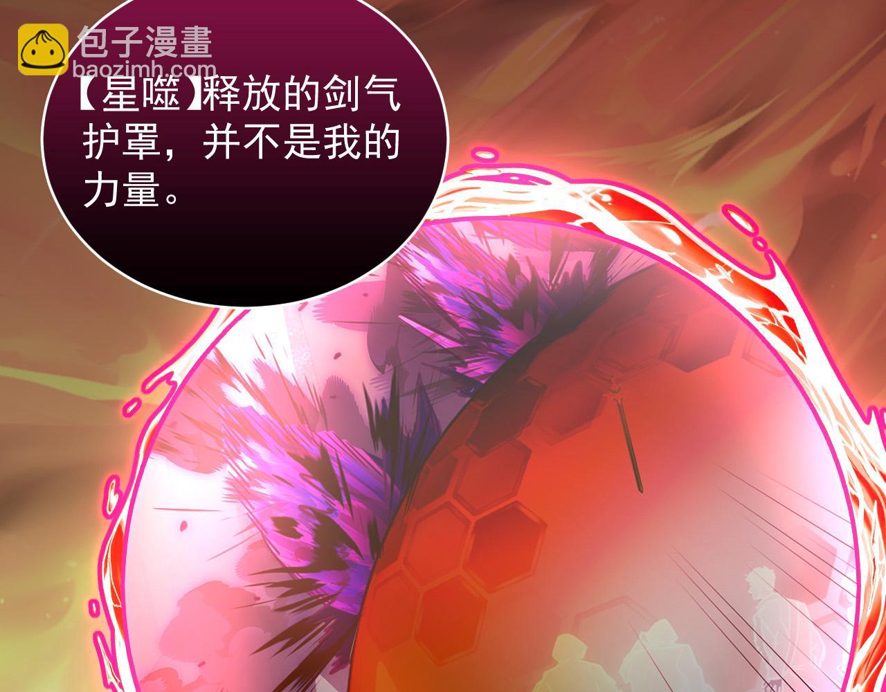🍶从末世崛起 248 突破！中级战神！ 第41页