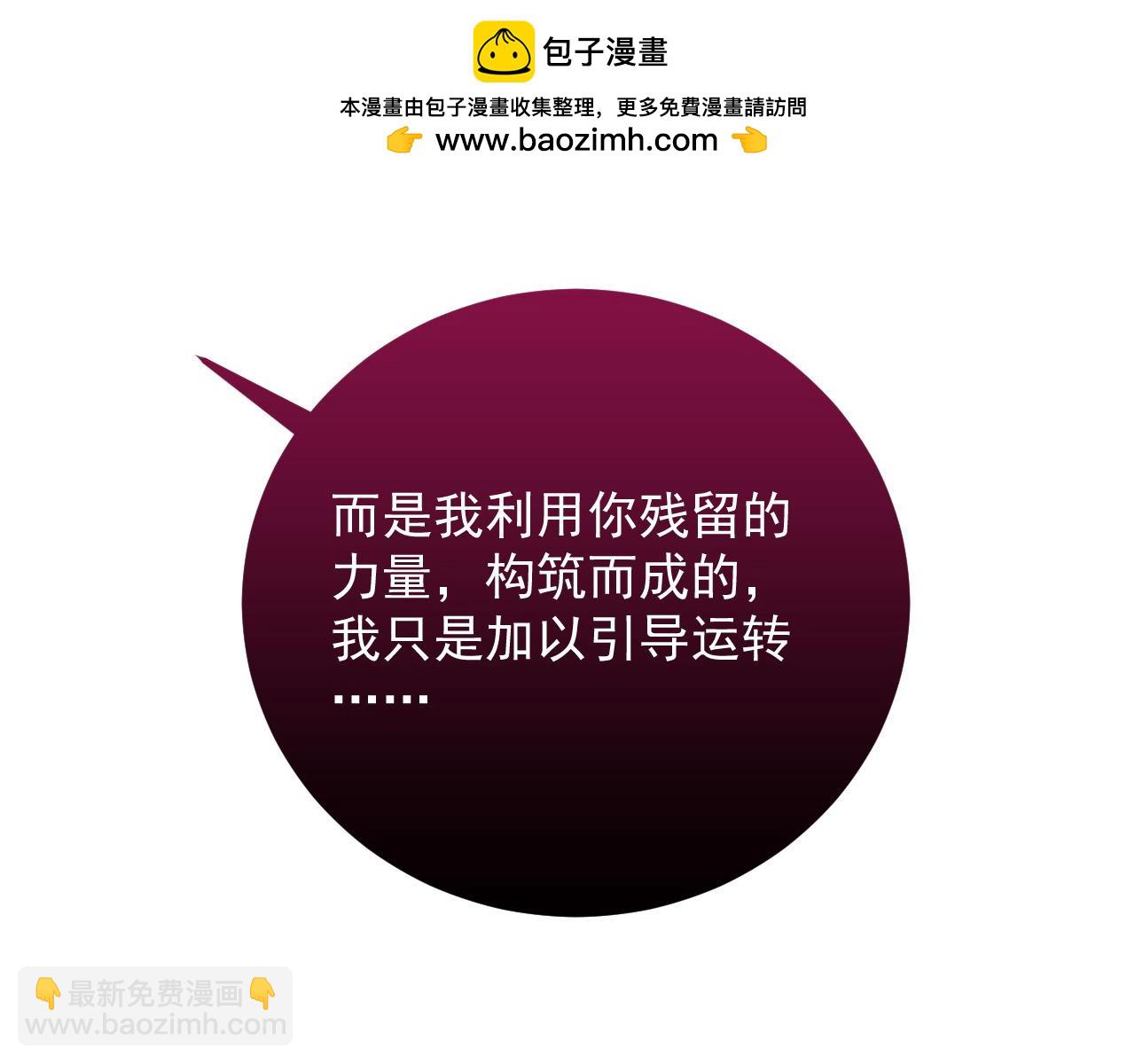 🍶从末世崛起 248 突破！中级战神！ 第43页