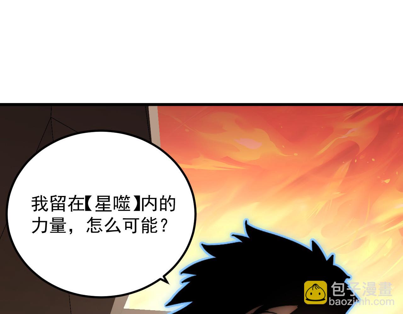 🍶从末世崛起 248 突破！中级战神！ 第44页