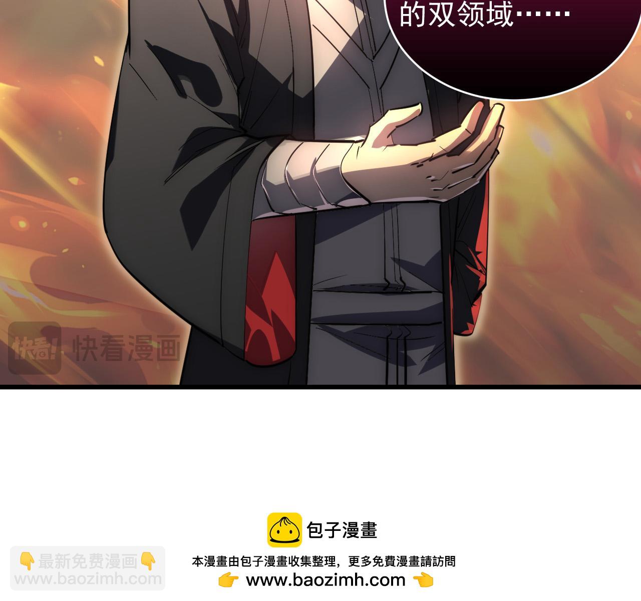 🍶从末世崛起 248 突破！中级战神！ 第50页